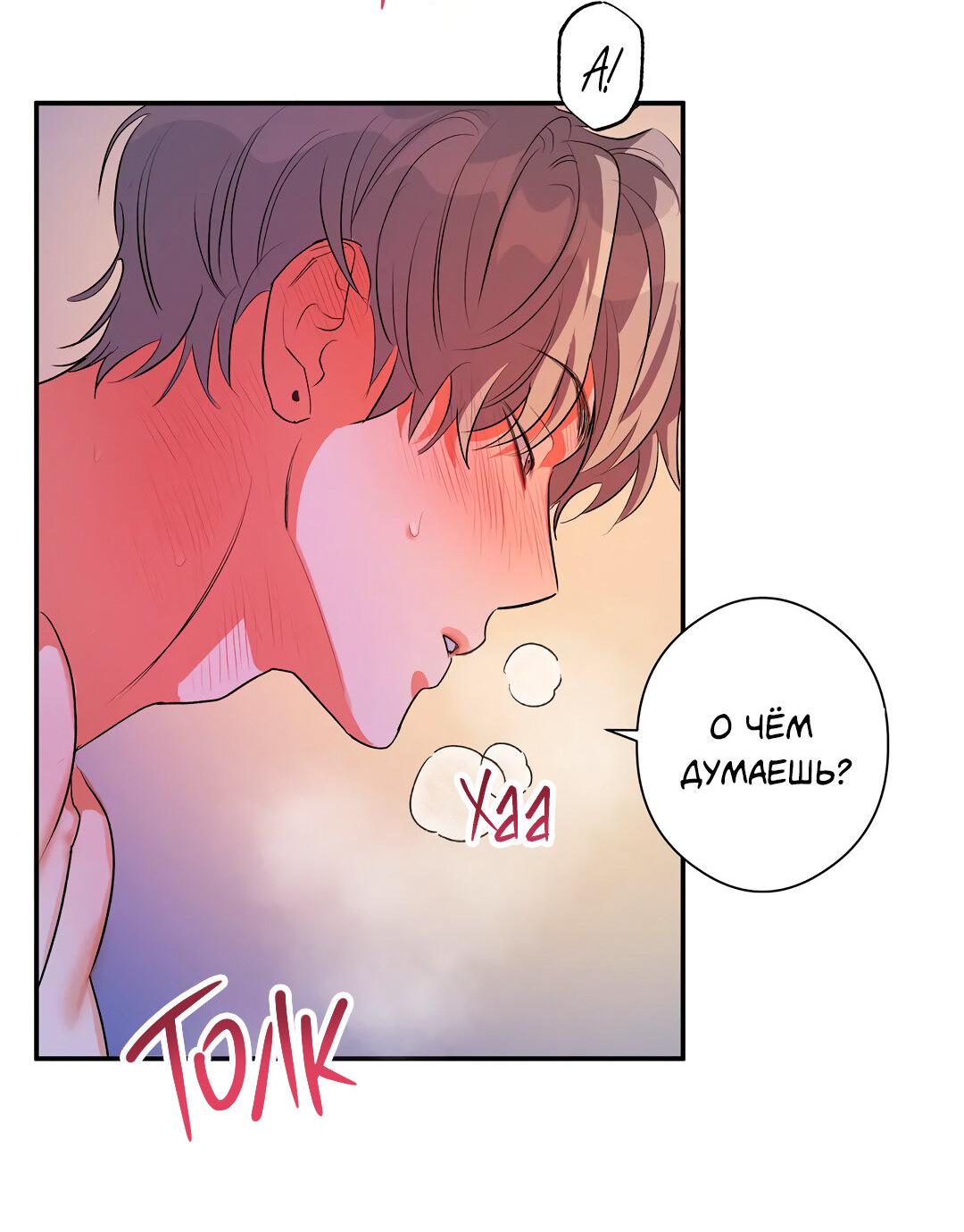 Манга Суть признания - Глава 4 Страница 13