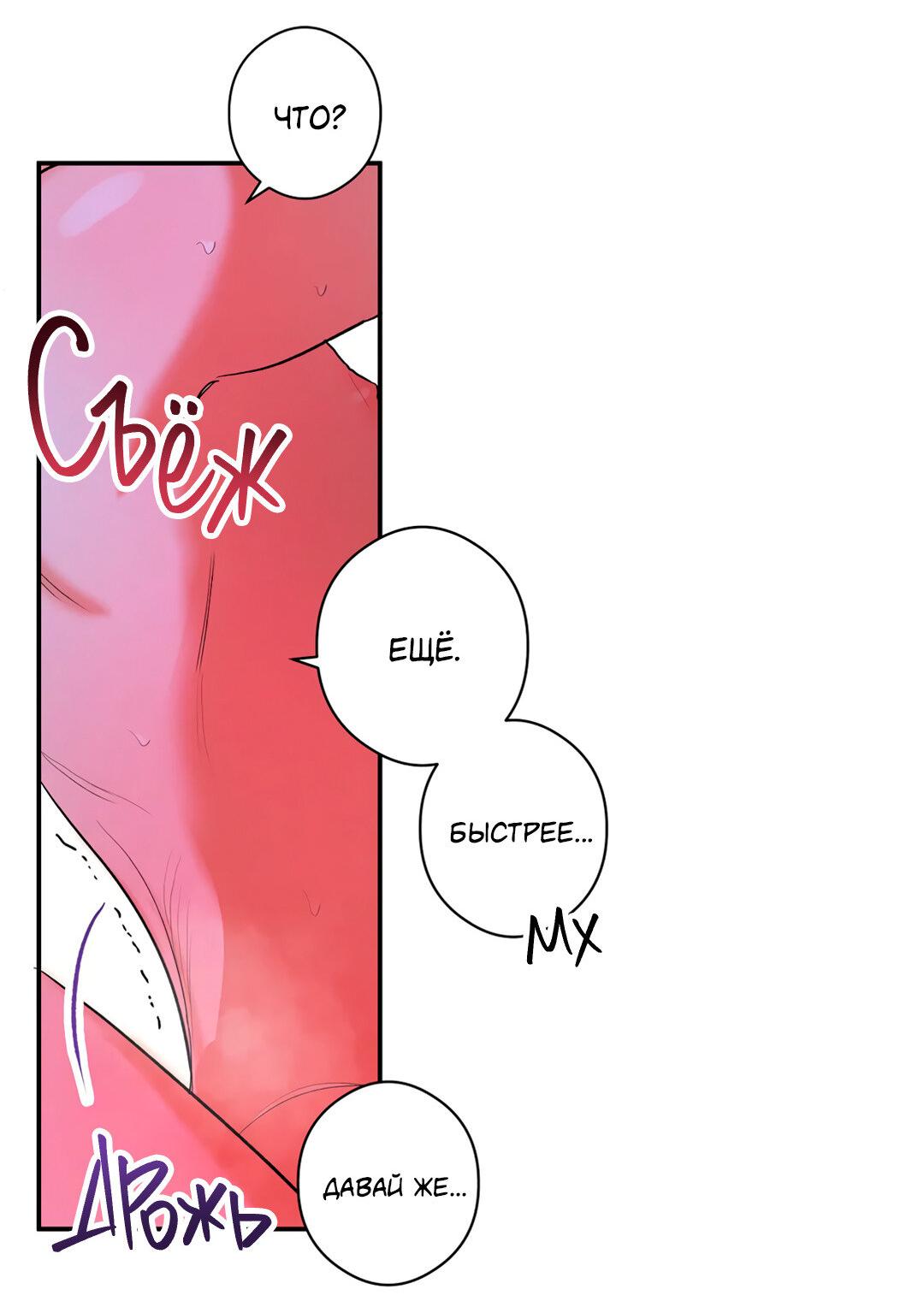 Манга Суть признания - Глава 4 Страница 49