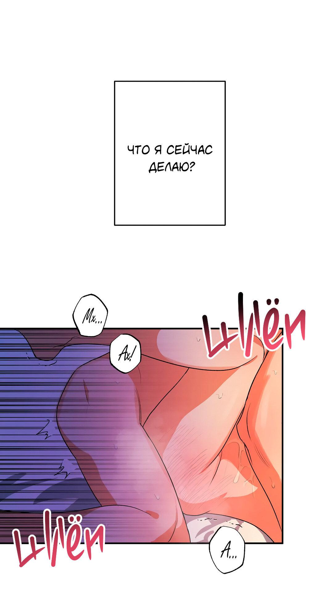 Манга Суть признания - Глава 4 Страница 8