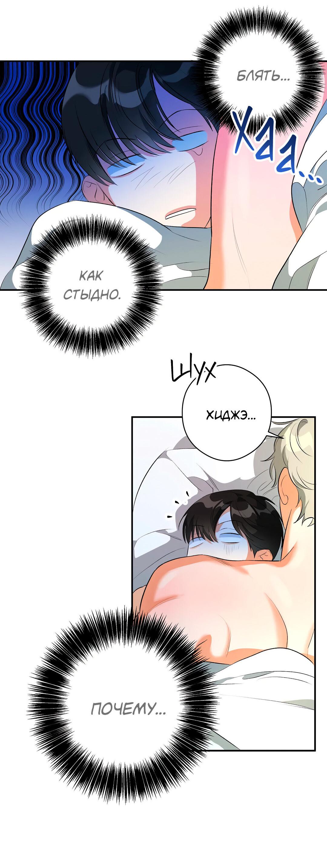 Манга Суть признания - Глава 4 Страница 63