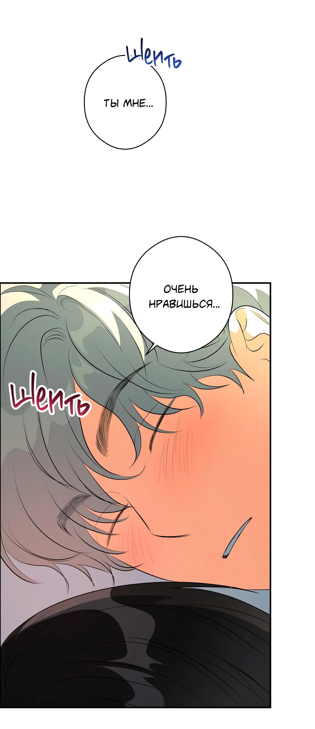 Манга Суть признания - Глава 4 Страница 64