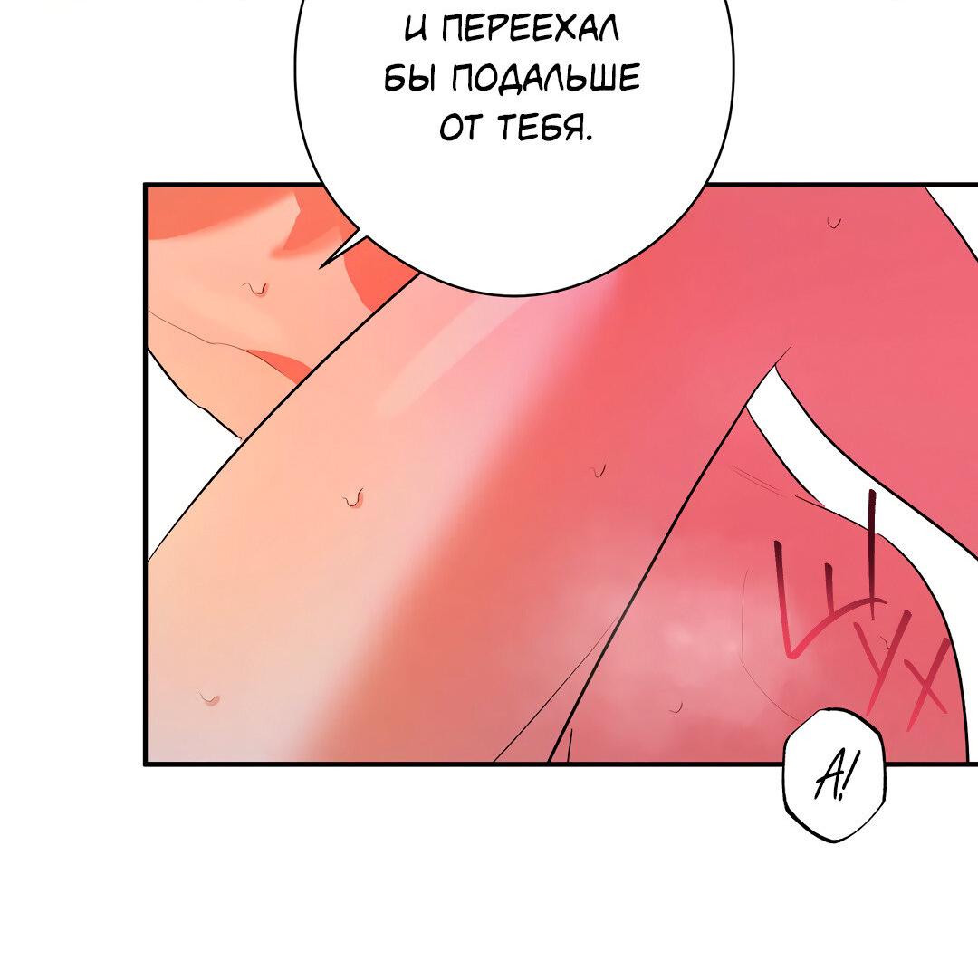 Манга Суть признания - Глава 4 Страница 32