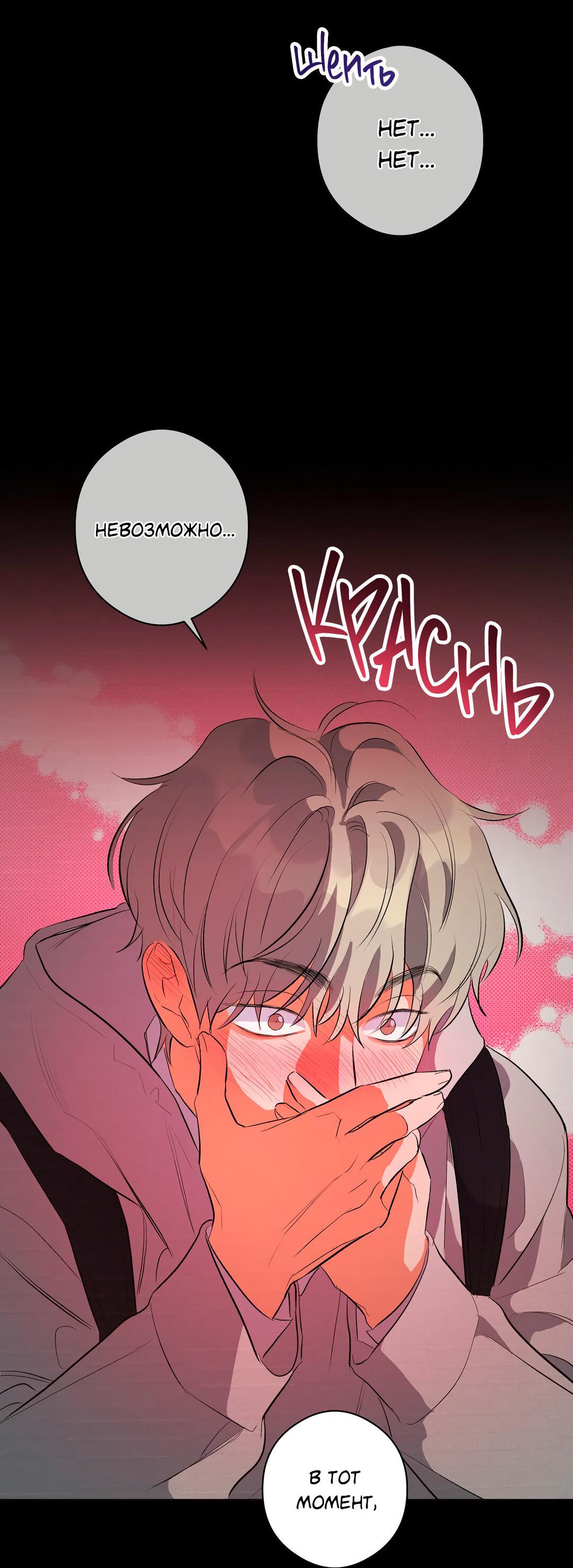 Манга Суть признания - Глава 4 Страница 42