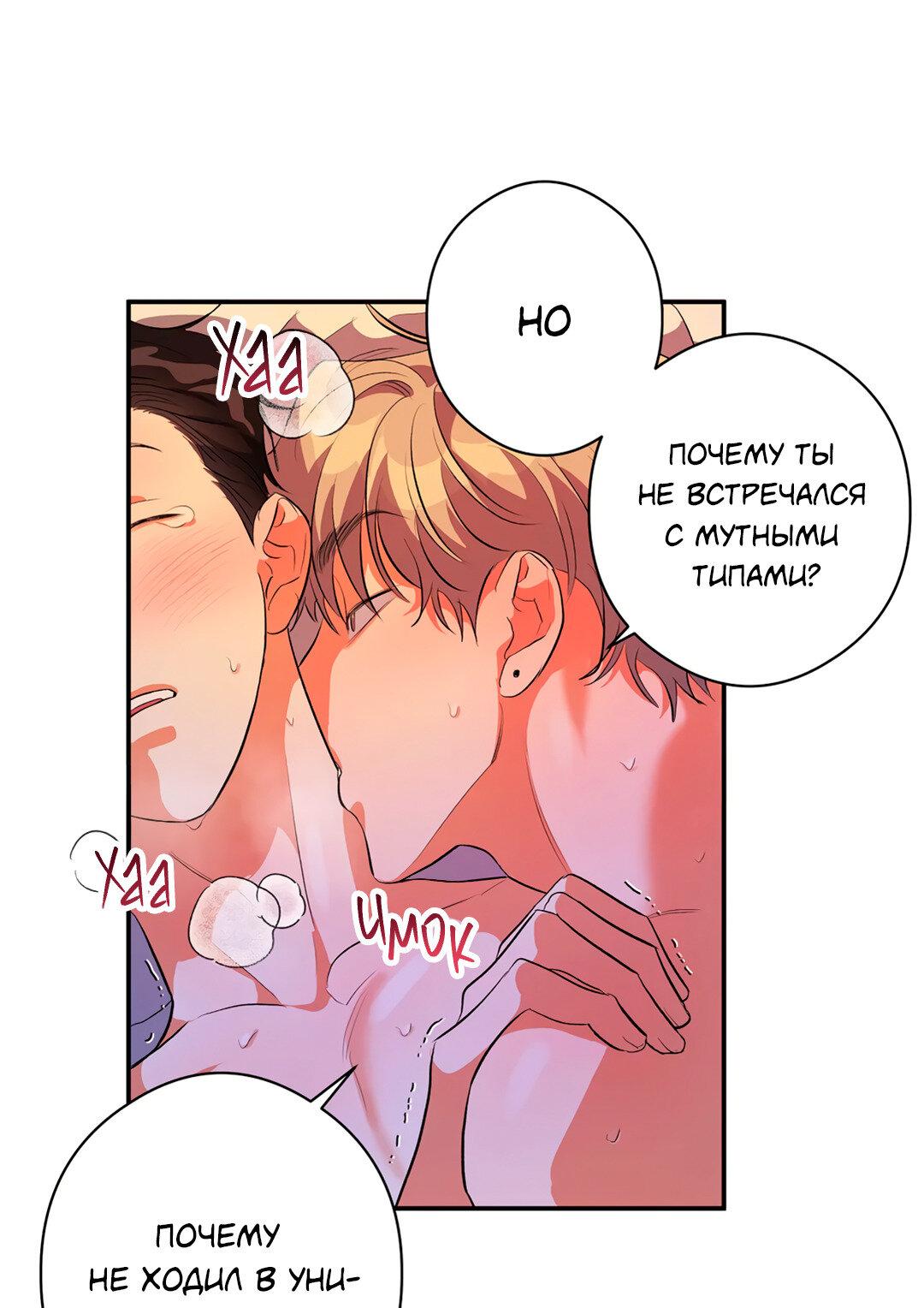 Манга Суть признания - Глава 4 Страница 45