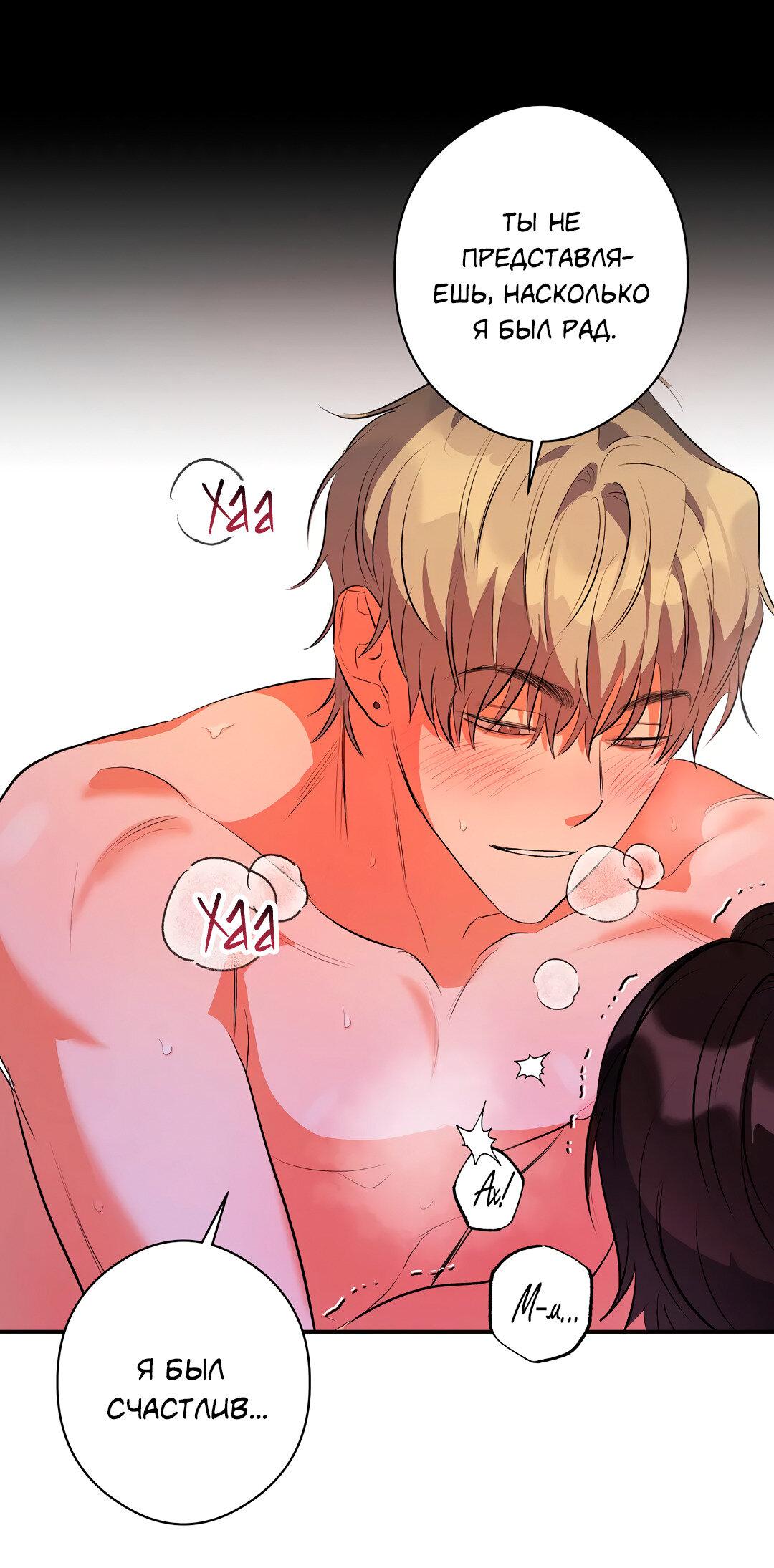 Манга Суть признания - Глава 4 Страница 43