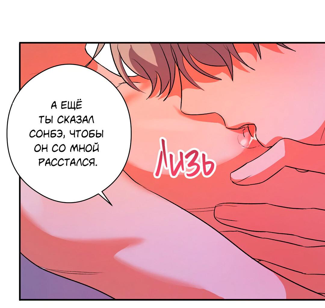 Манга Суть признания - Глава 4 Страница 25