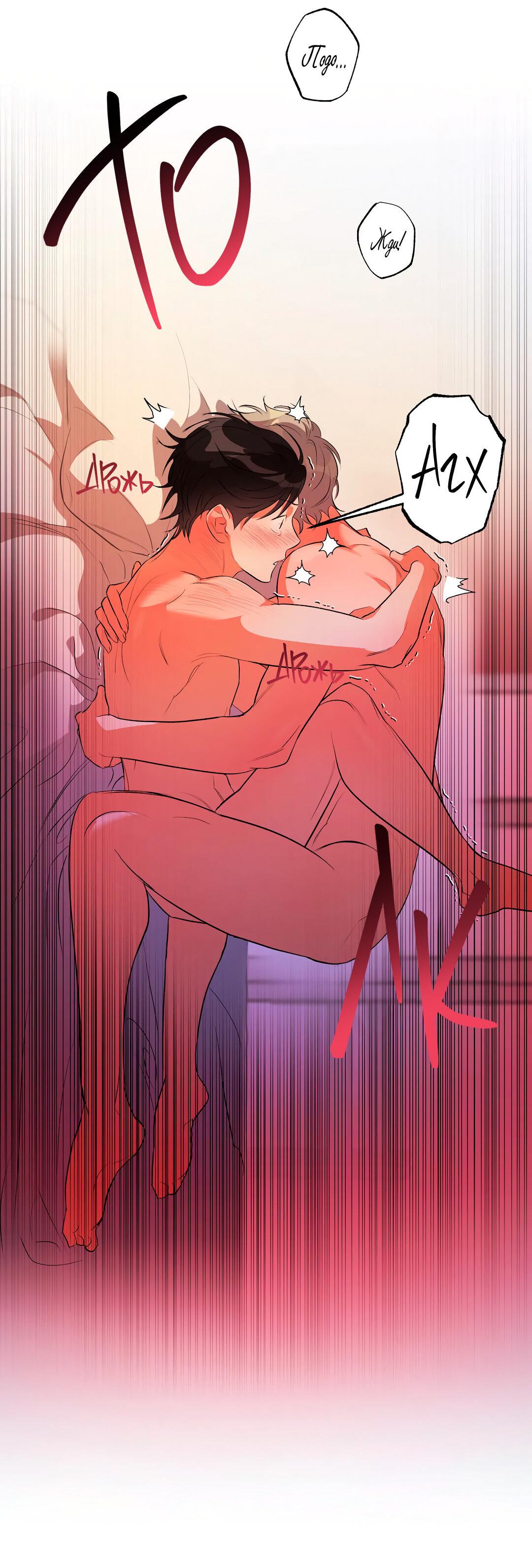 Манга Суть признания - Глава 4 Страница 35