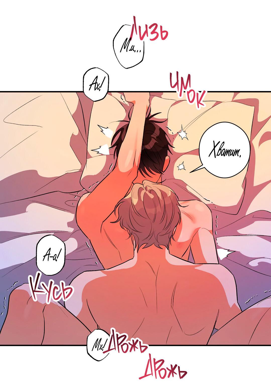 Манга Суть признания - Глава 4 Страница 27