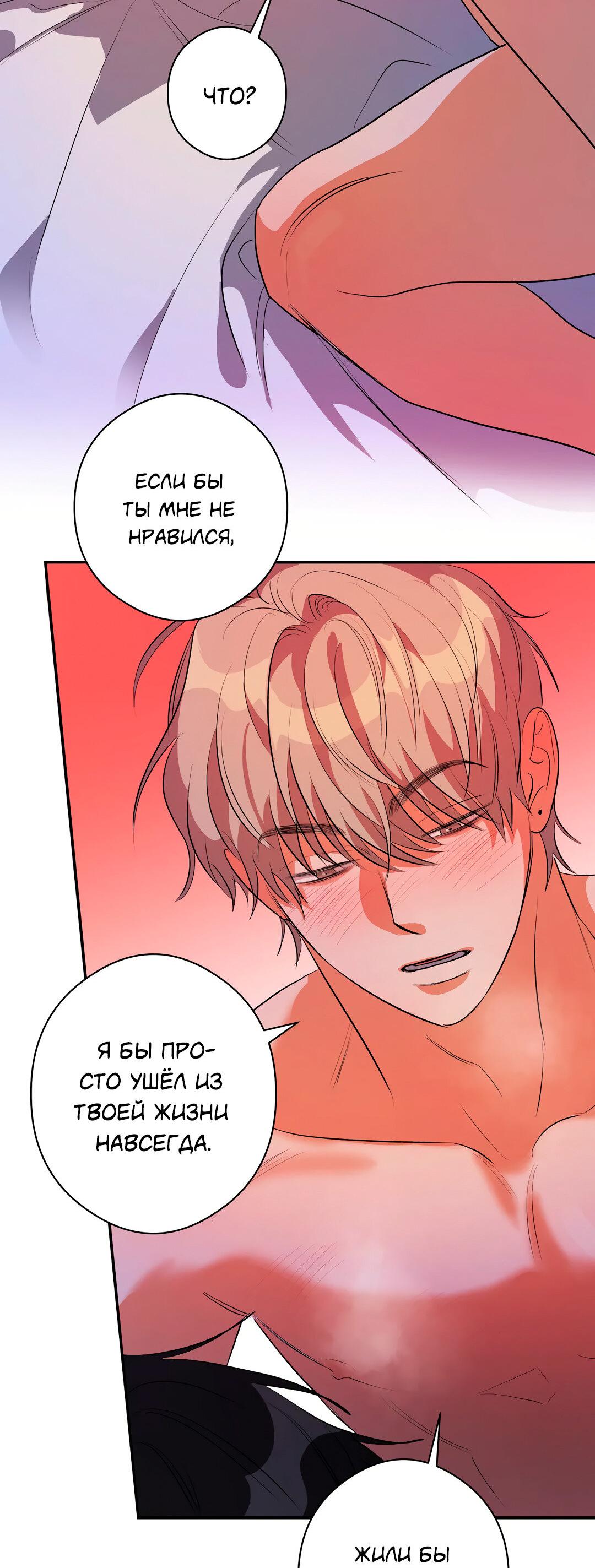 Манга Суть признания - Глава 4 Страница 30