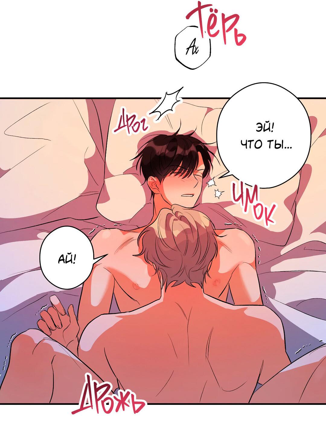 Манга Суть признания - Глава 4 Страница 26