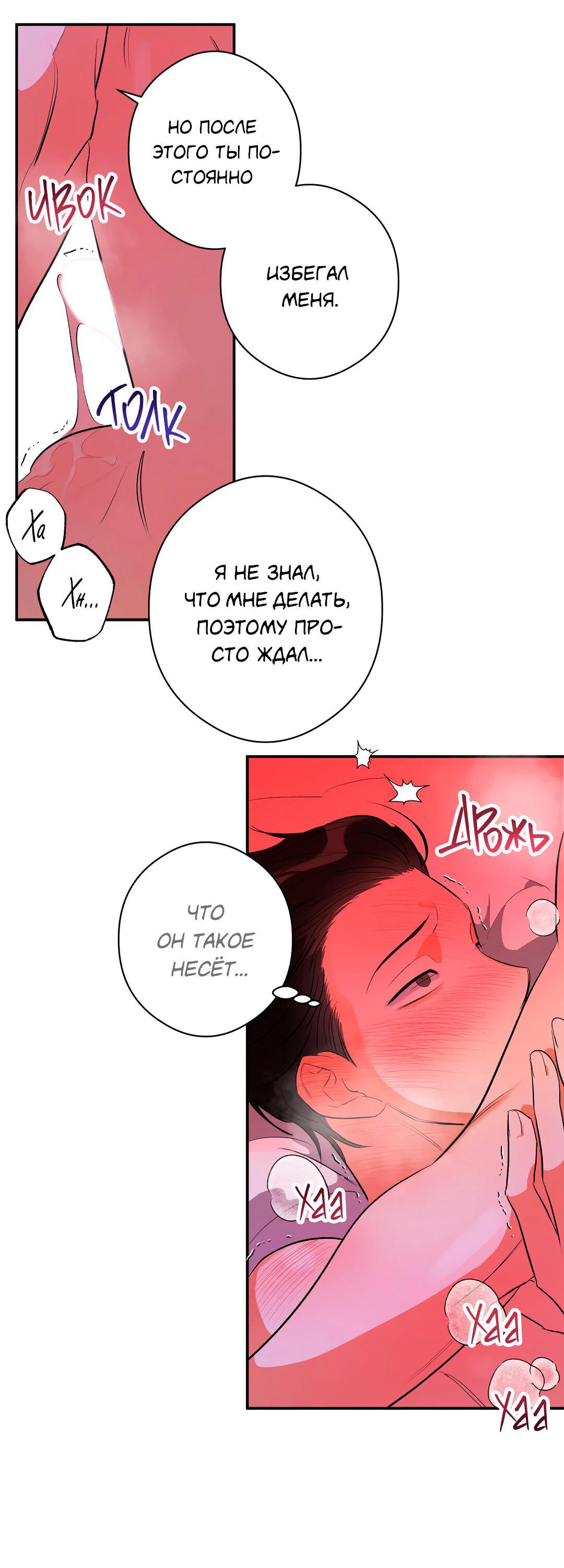 Манга Суть признания - Глава 4 Страница 44