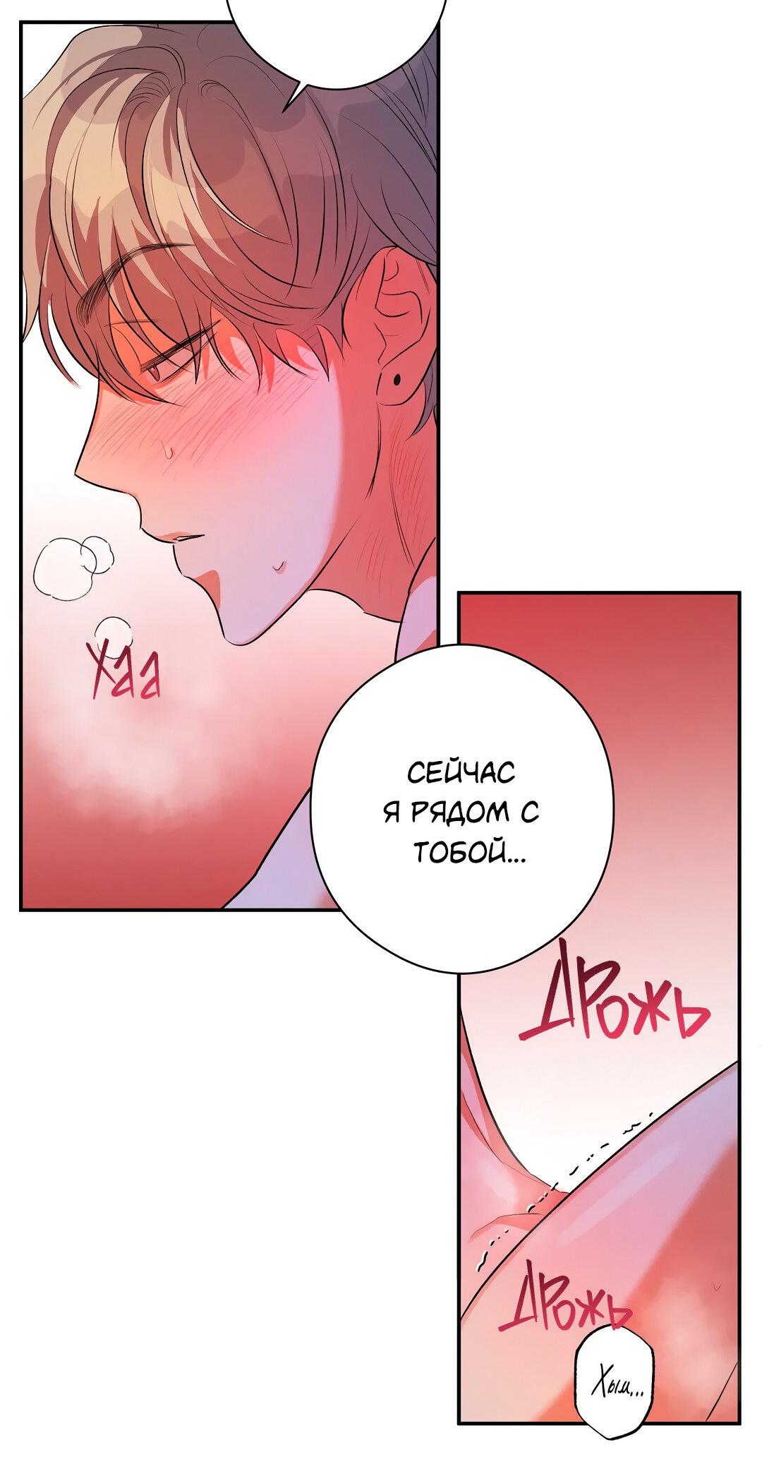 Манга Суть признания - Глава 4 Страница 34