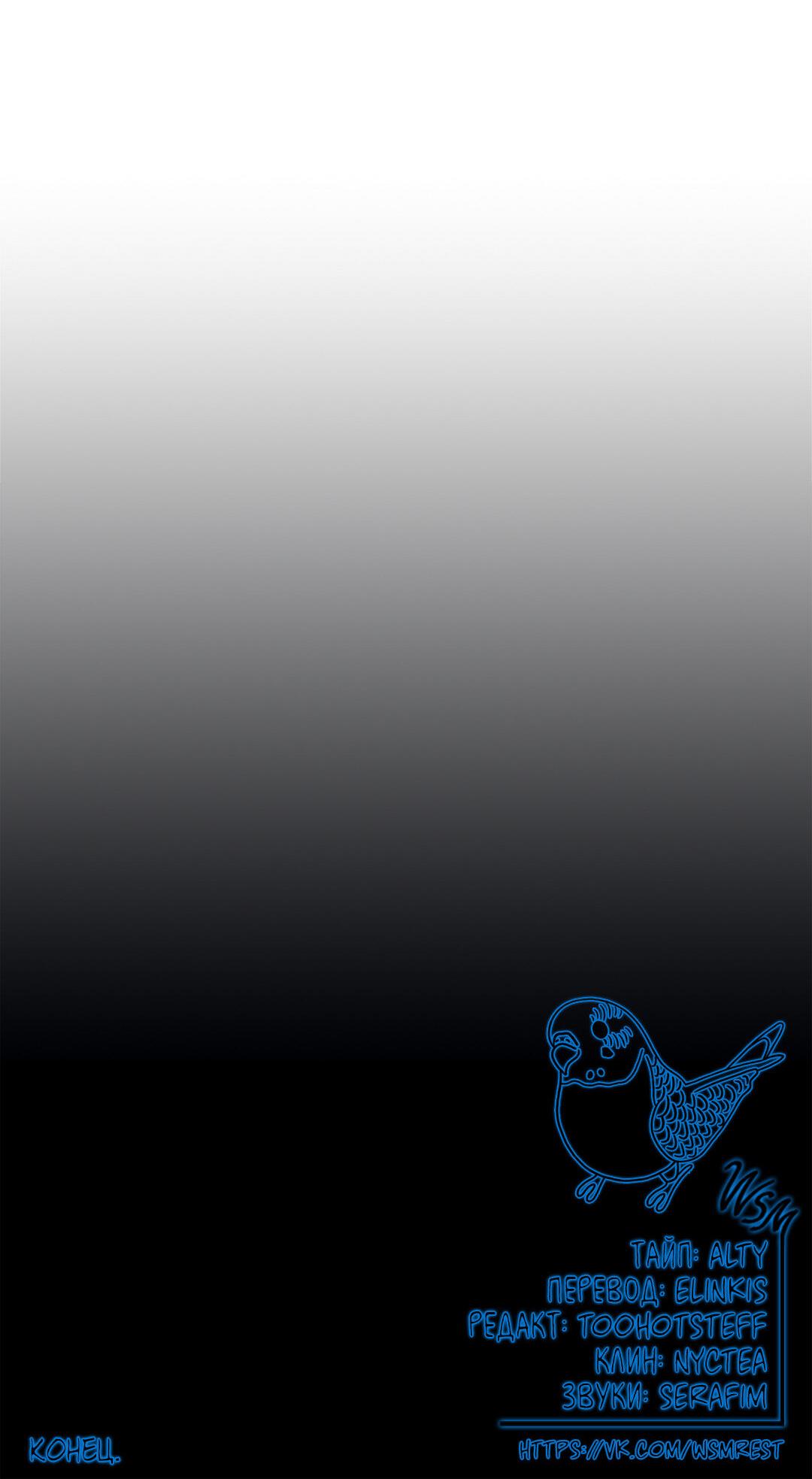 Манга Суть признания - Глава 4 Страница 71