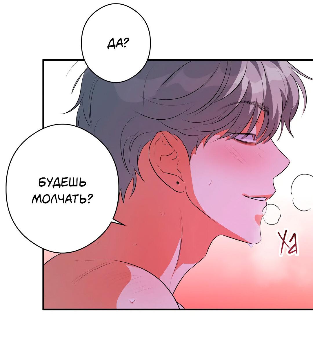 Манга Суть признания - Глава 4 Страница 17