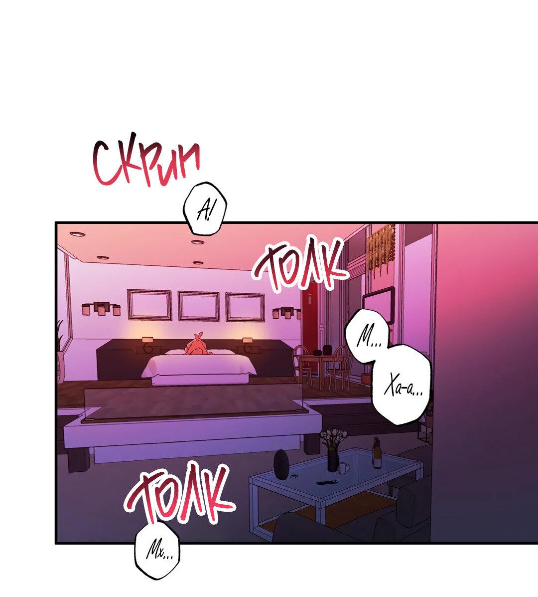 Манга Суть признания - Глава 4 Страница 53