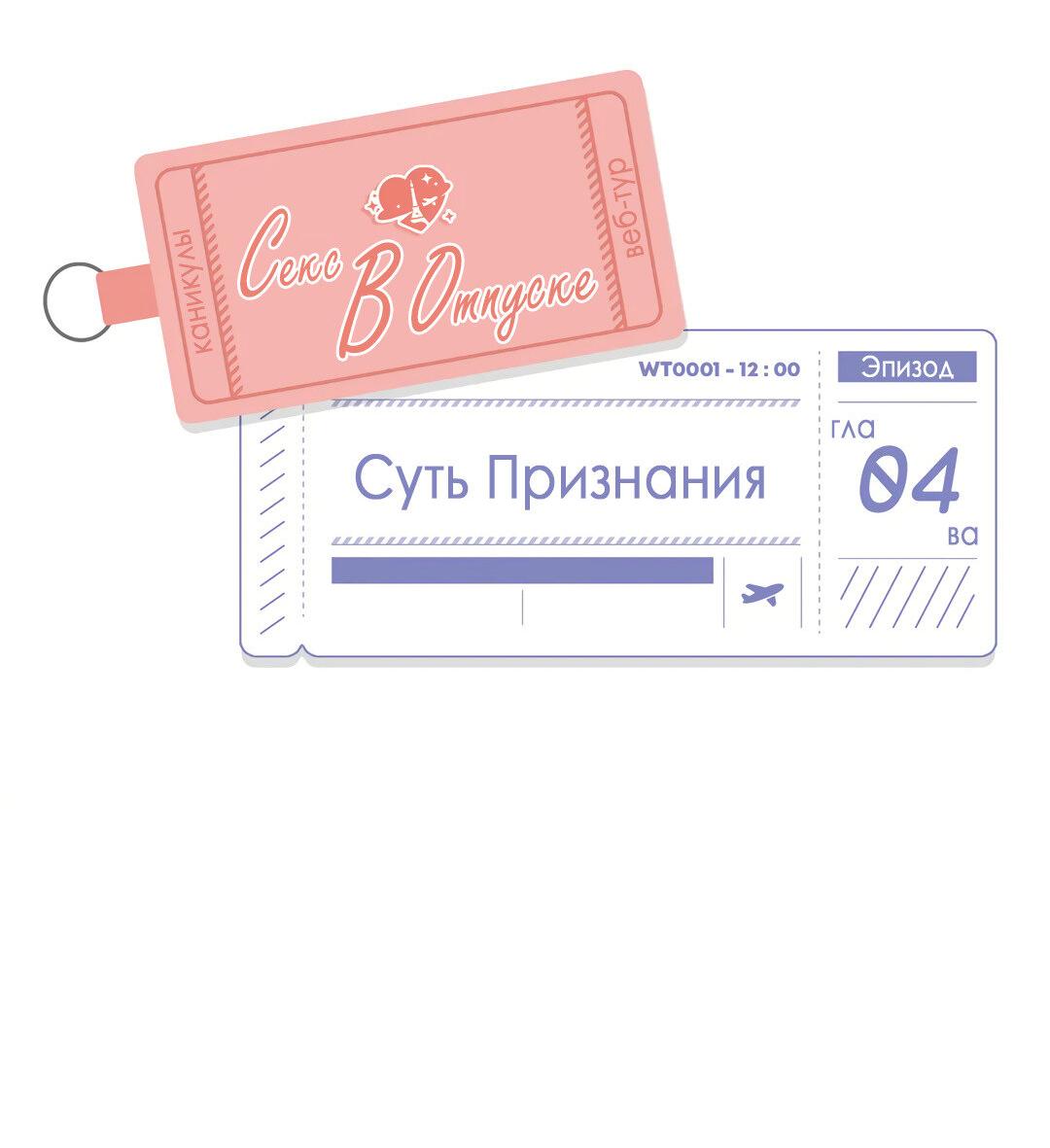 Манга Суть признания - Глава 4 Страница 6