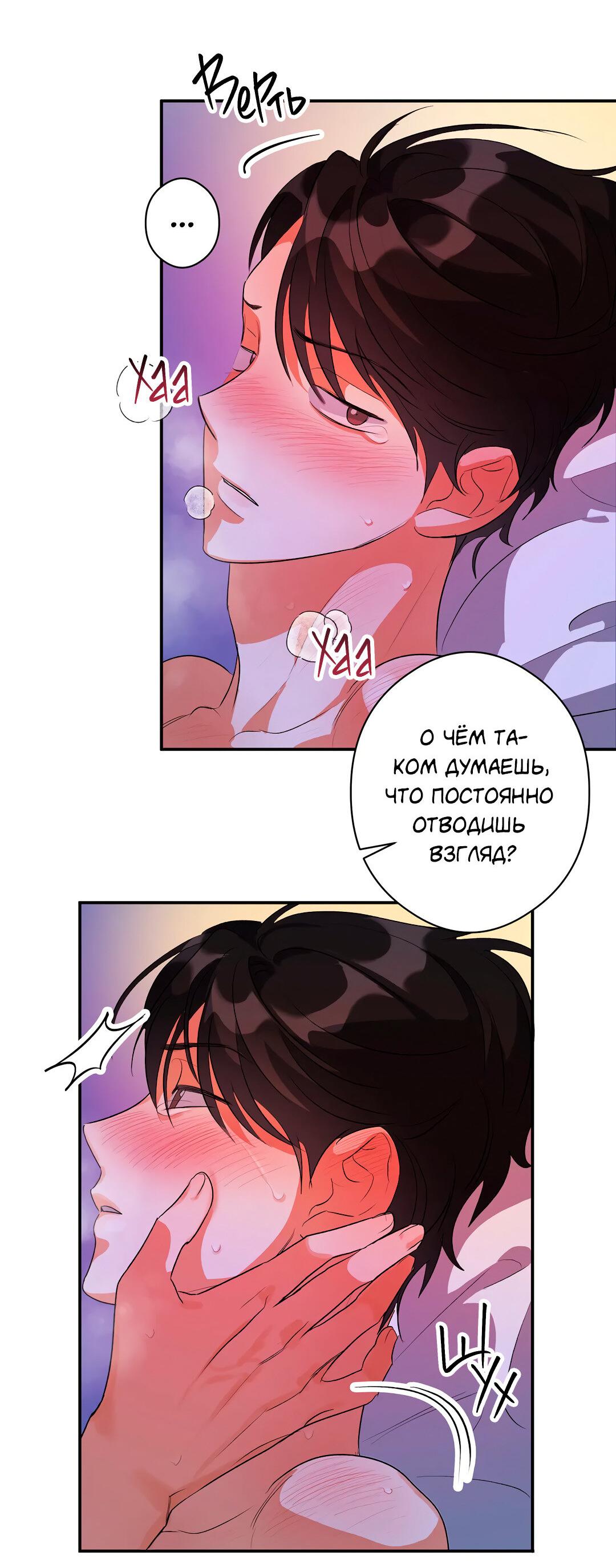 Манга Суть признания - Глава 4 Страница 14