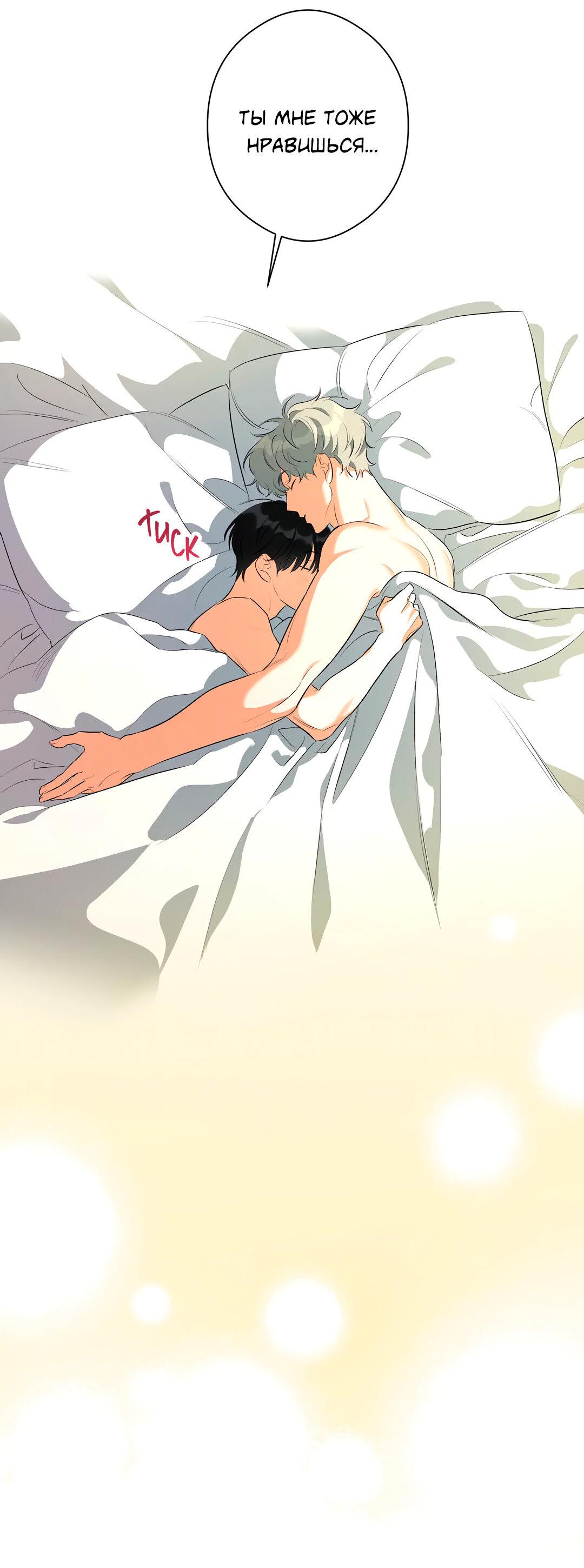 Манга Суть признания - Глава 4 Страница 69