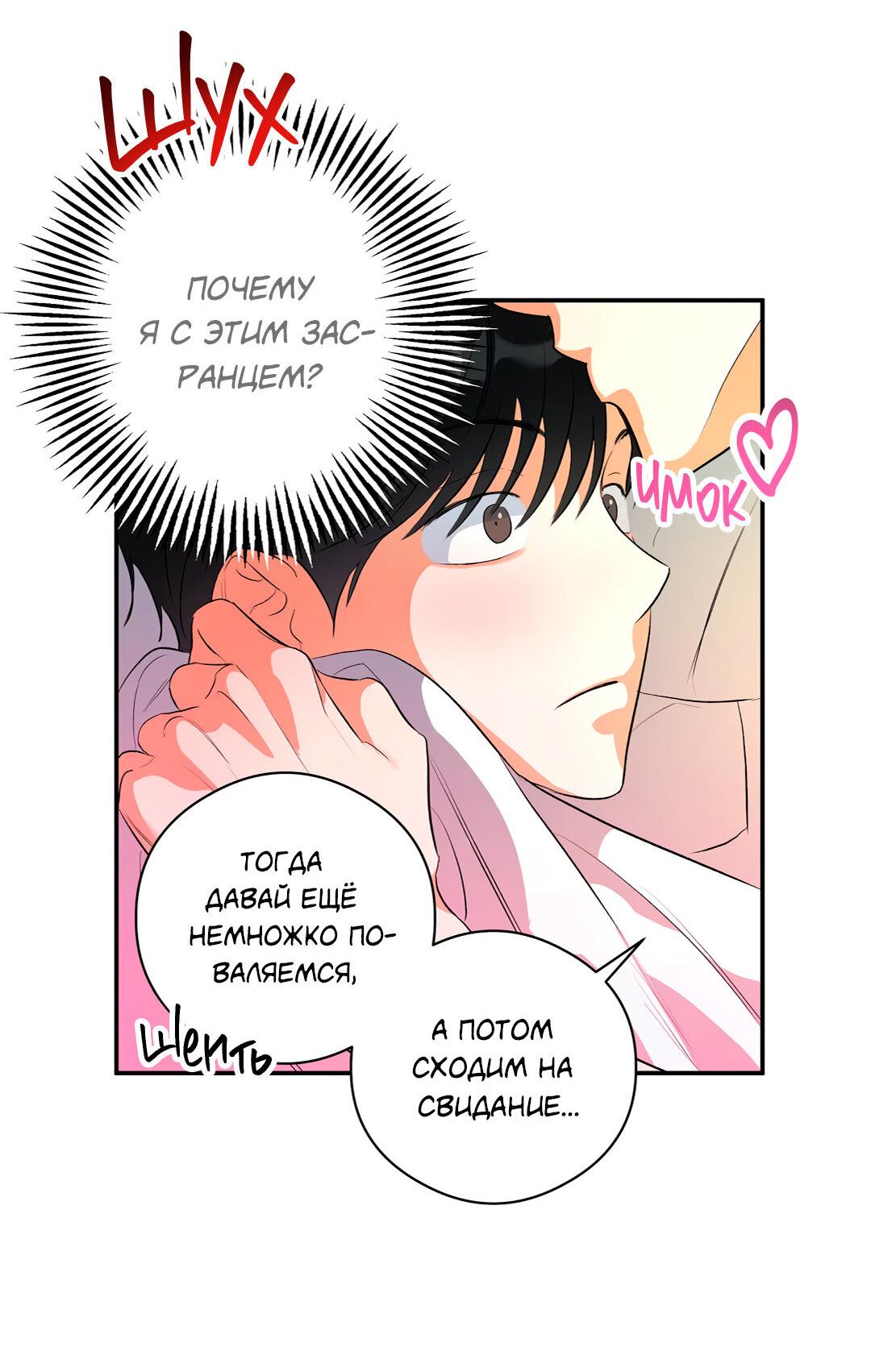 Манга Суть признания - Глава 4 Страница 61