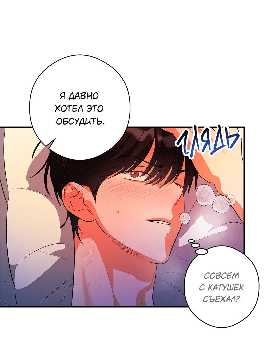 Манга Суть признания - Глава 4 Страница 19