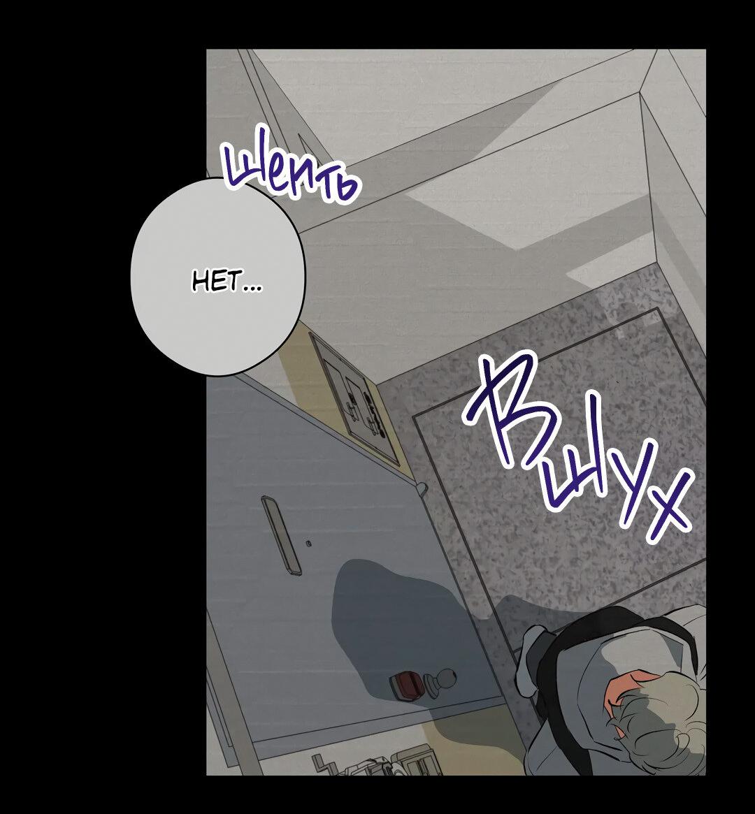 Манга Суть признания - Глава 4 Страница 41