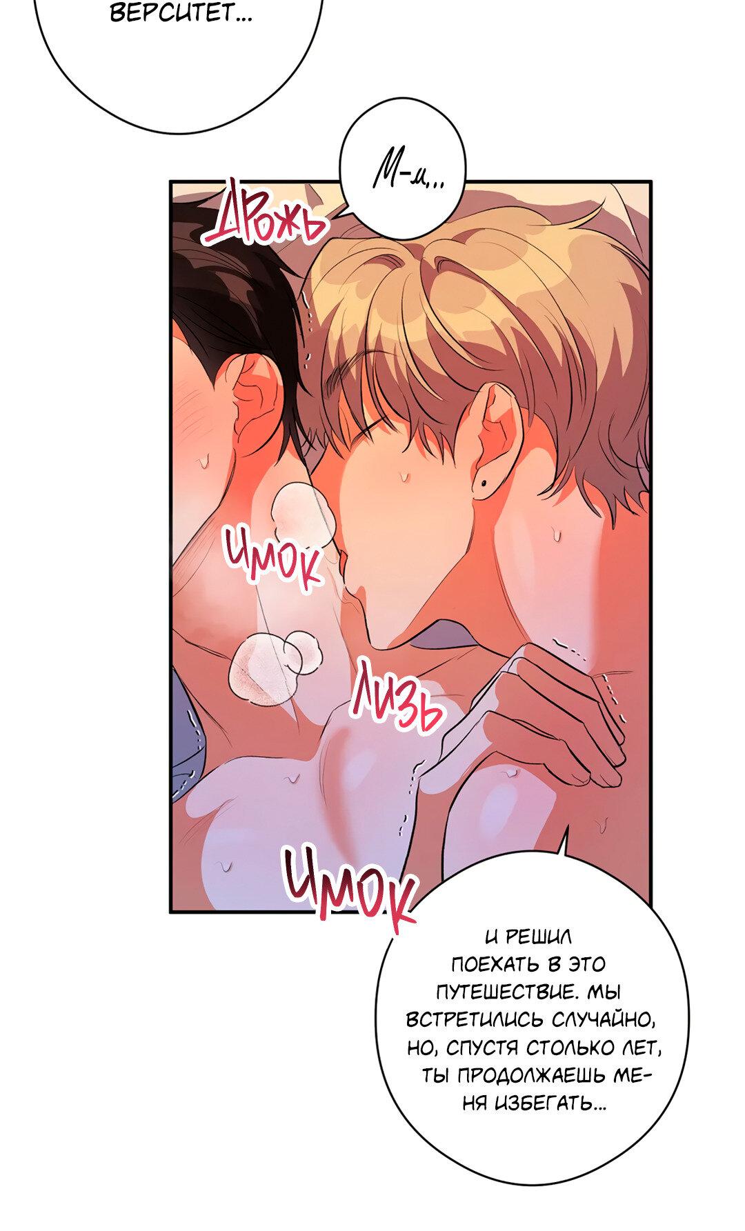 Манга Суть признания - Глава 4 Страница 46