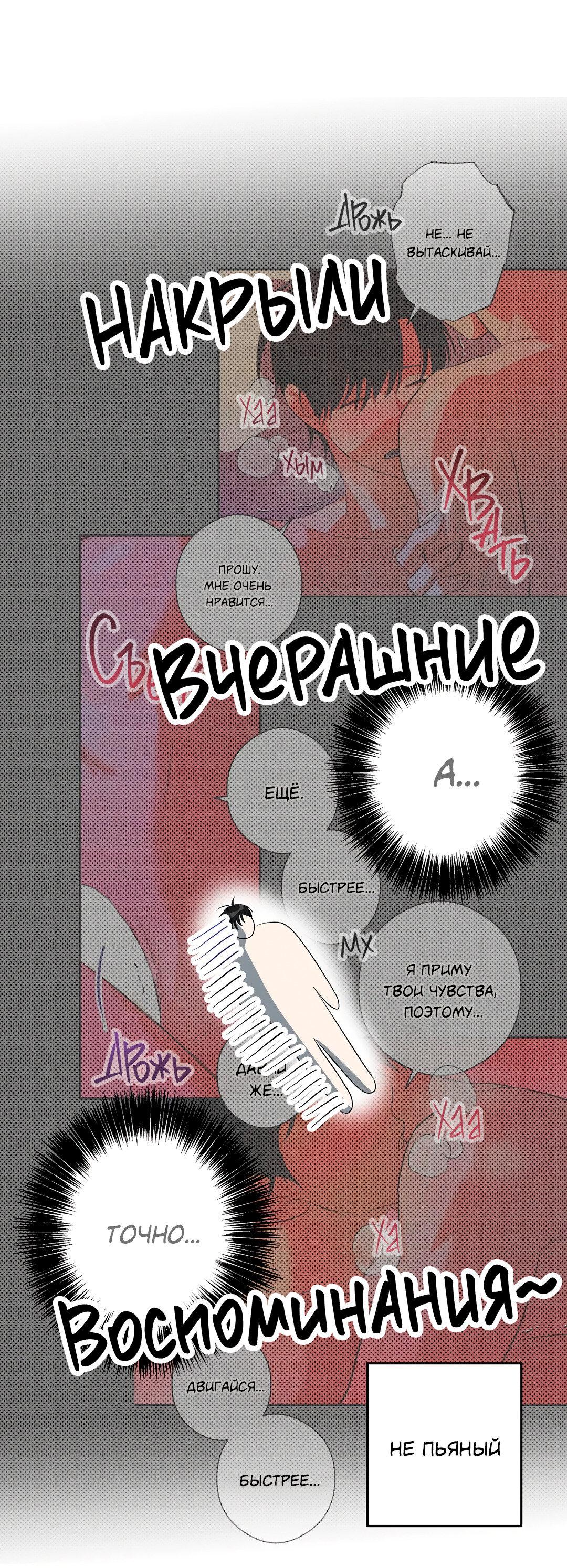 Манга Суть признания - Глава 4 Страница 62