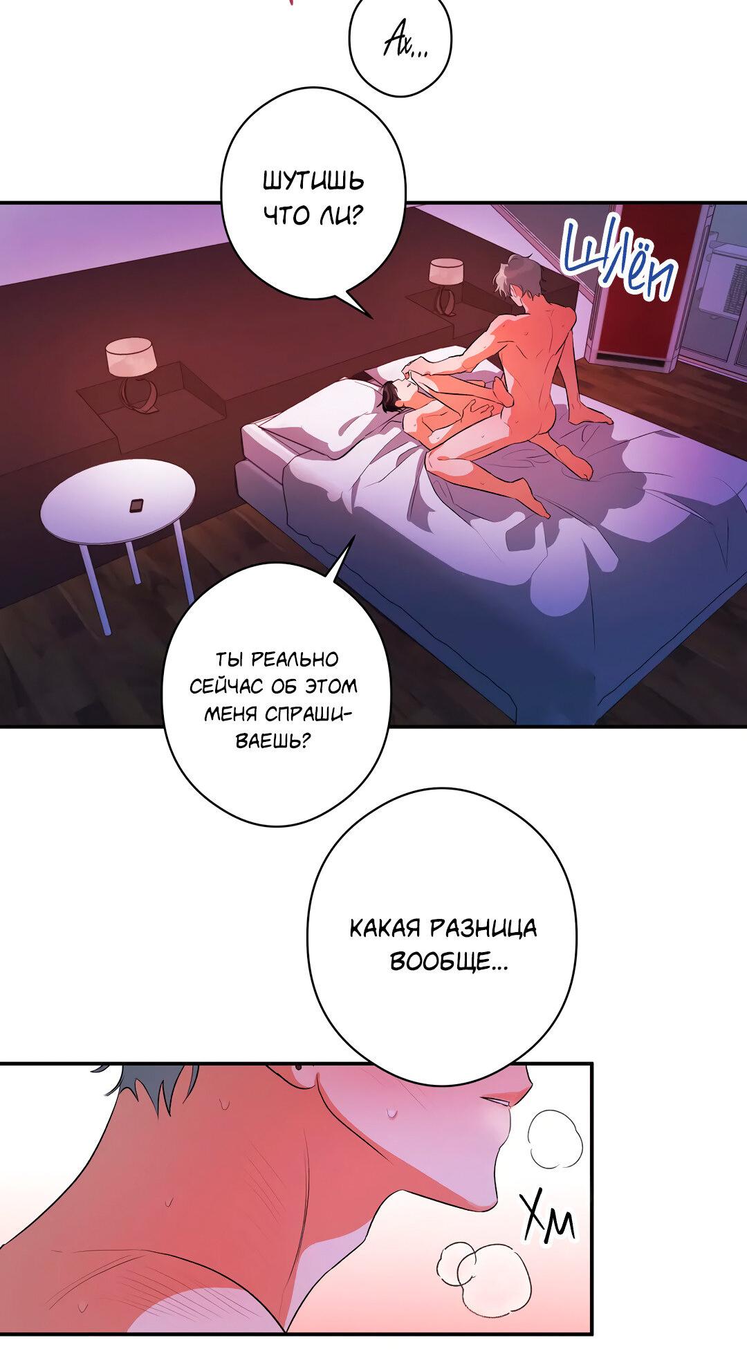 Манга Суть признания - Глава 4 Страница 16