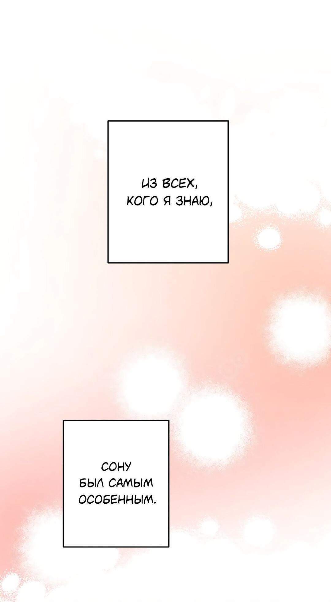 Манга Суть признания - Глава 3 Страница 14