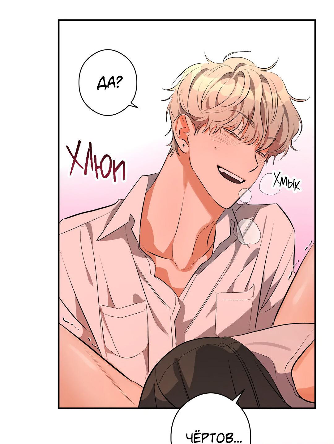 Манга Суть признания - Глава 3 Страница 63