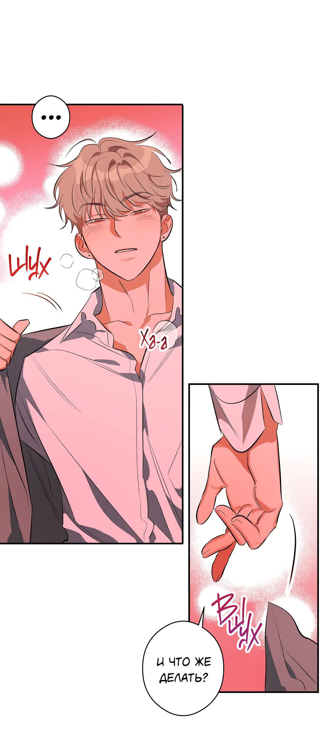 Манга Суть признания - Глава 3 Страница 53