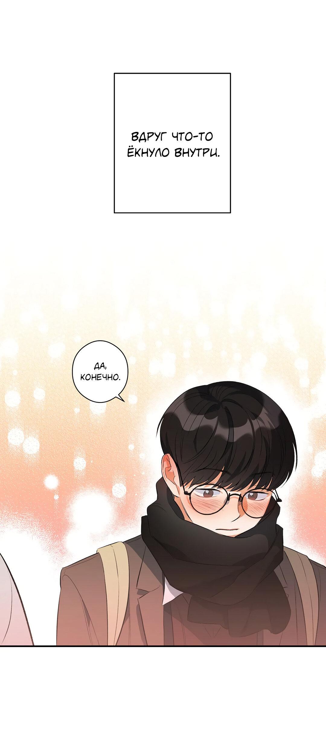 Манга Суть признания - Глава 3 Страница 25