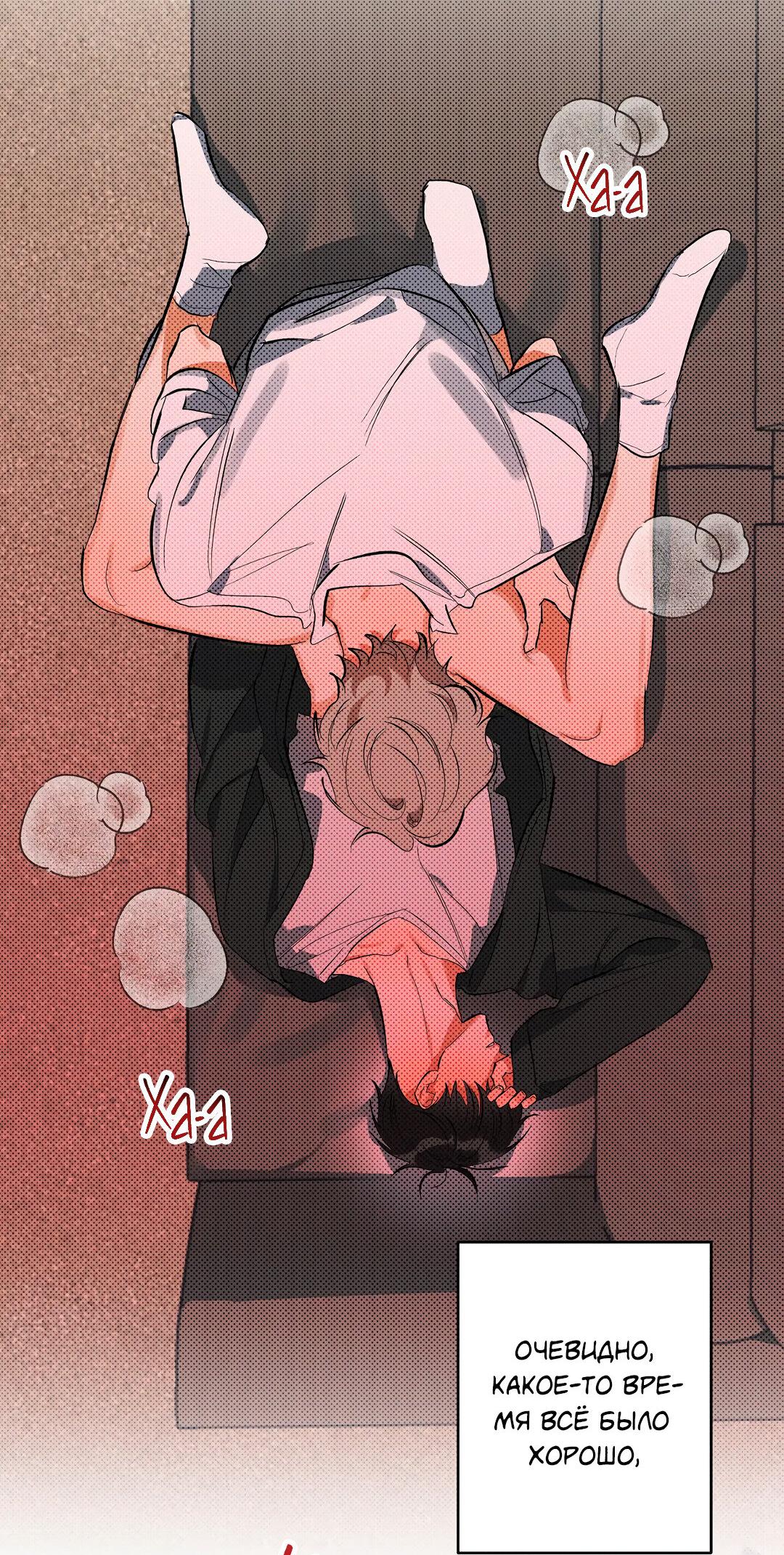 Манга Суть признания - Глава 3 Страница 57