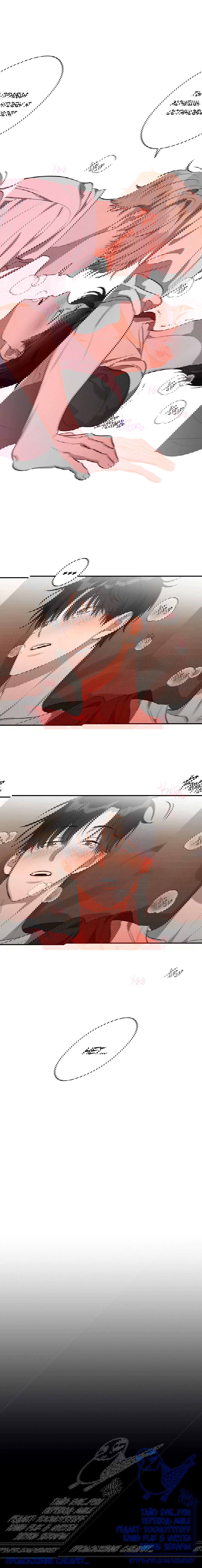 Манга Суть признания - Глава 3 Страница 70