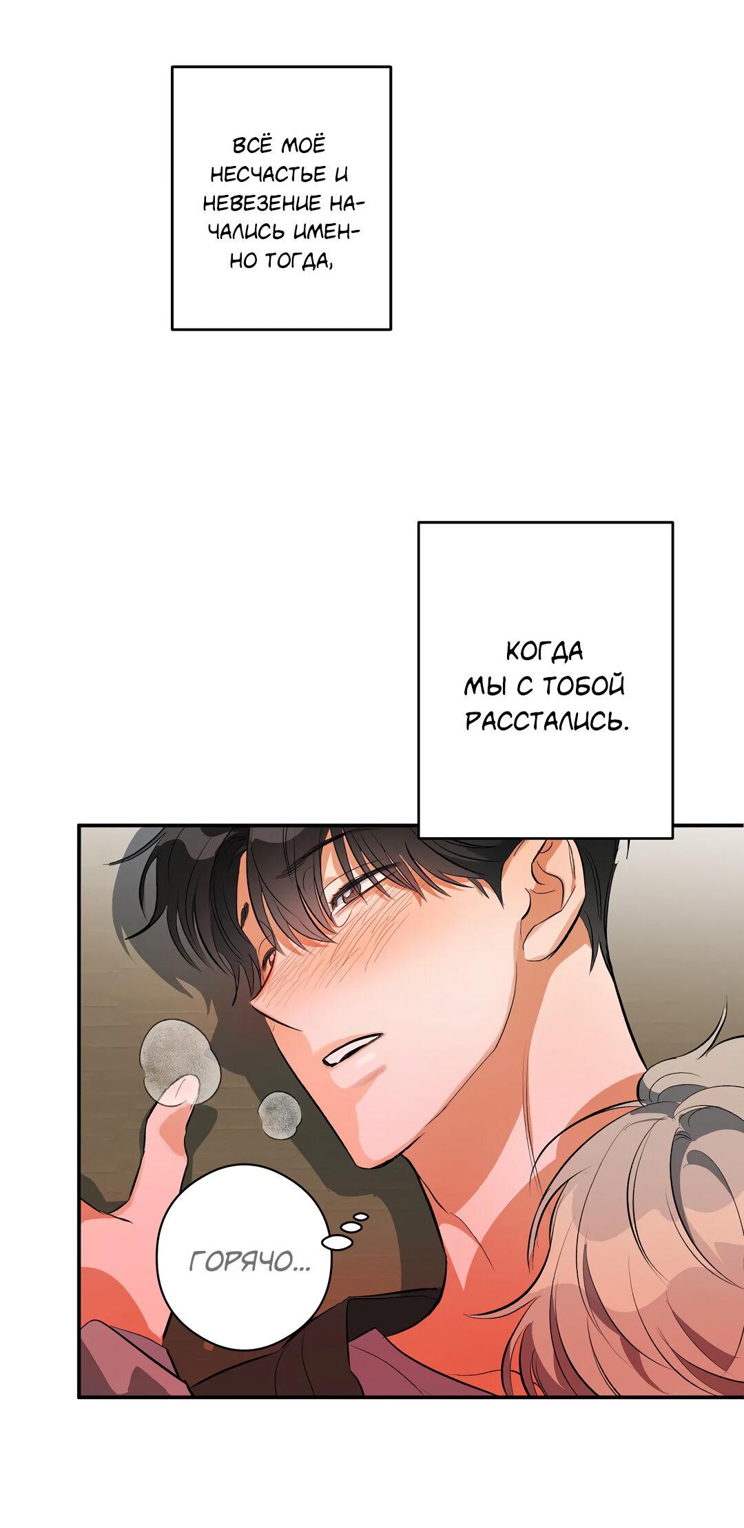 Манга Суть признания - Глава 3 Страница 50