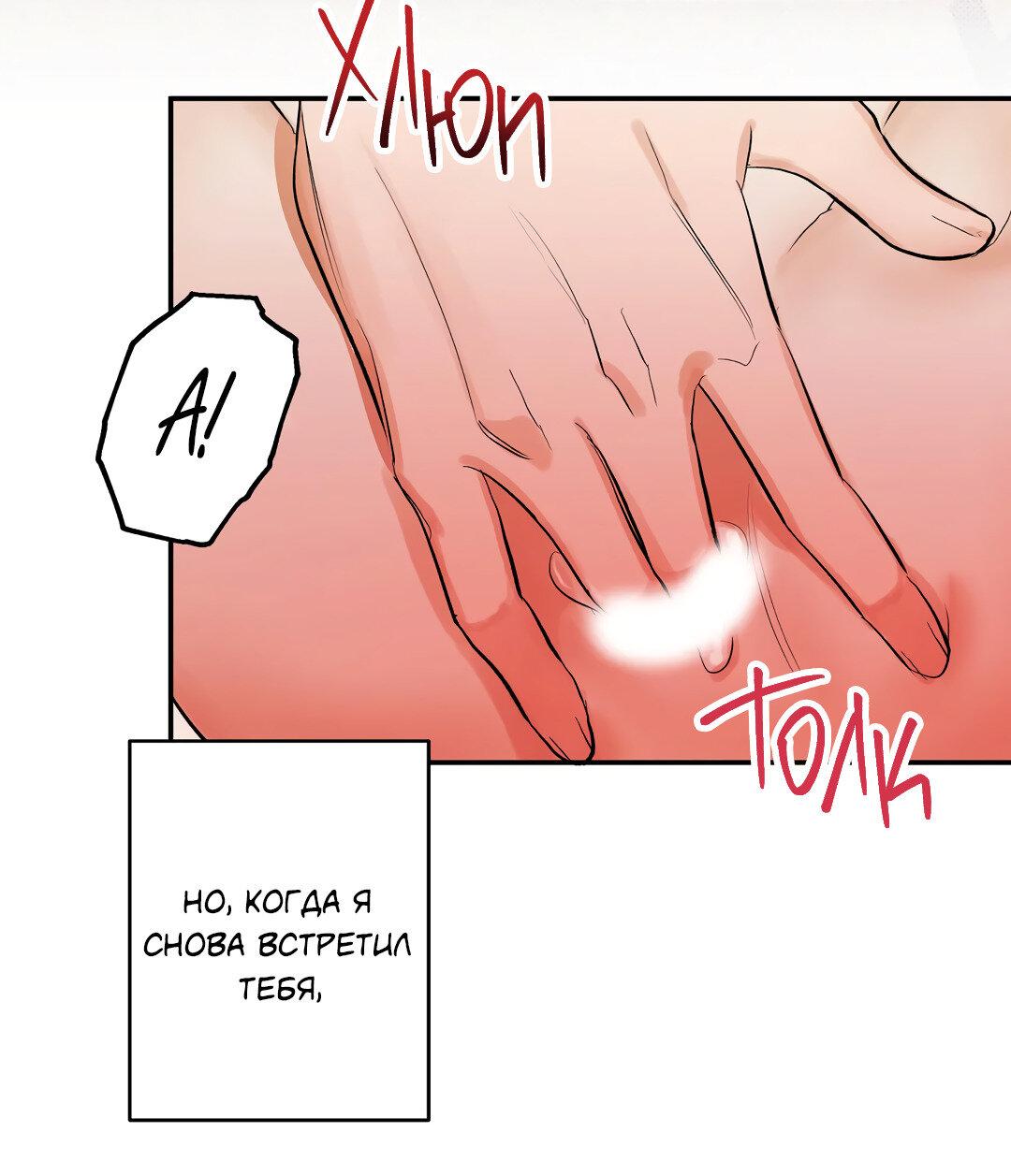 Манга Суть признания - Глава 3 Страница 58