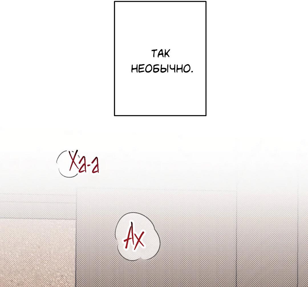 Манга Суть признания - Глава 3 Страница 56