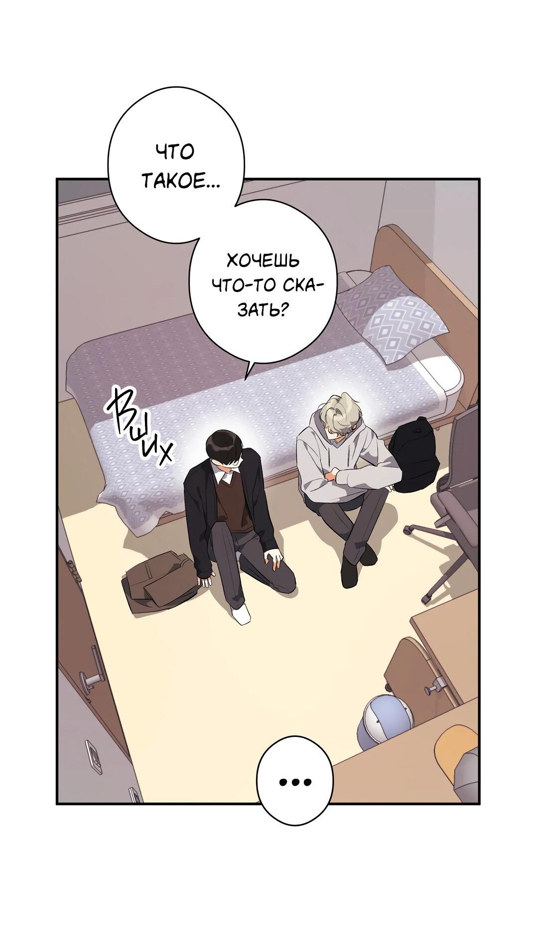 Манга Суть признания - Глава 3 Страница 29