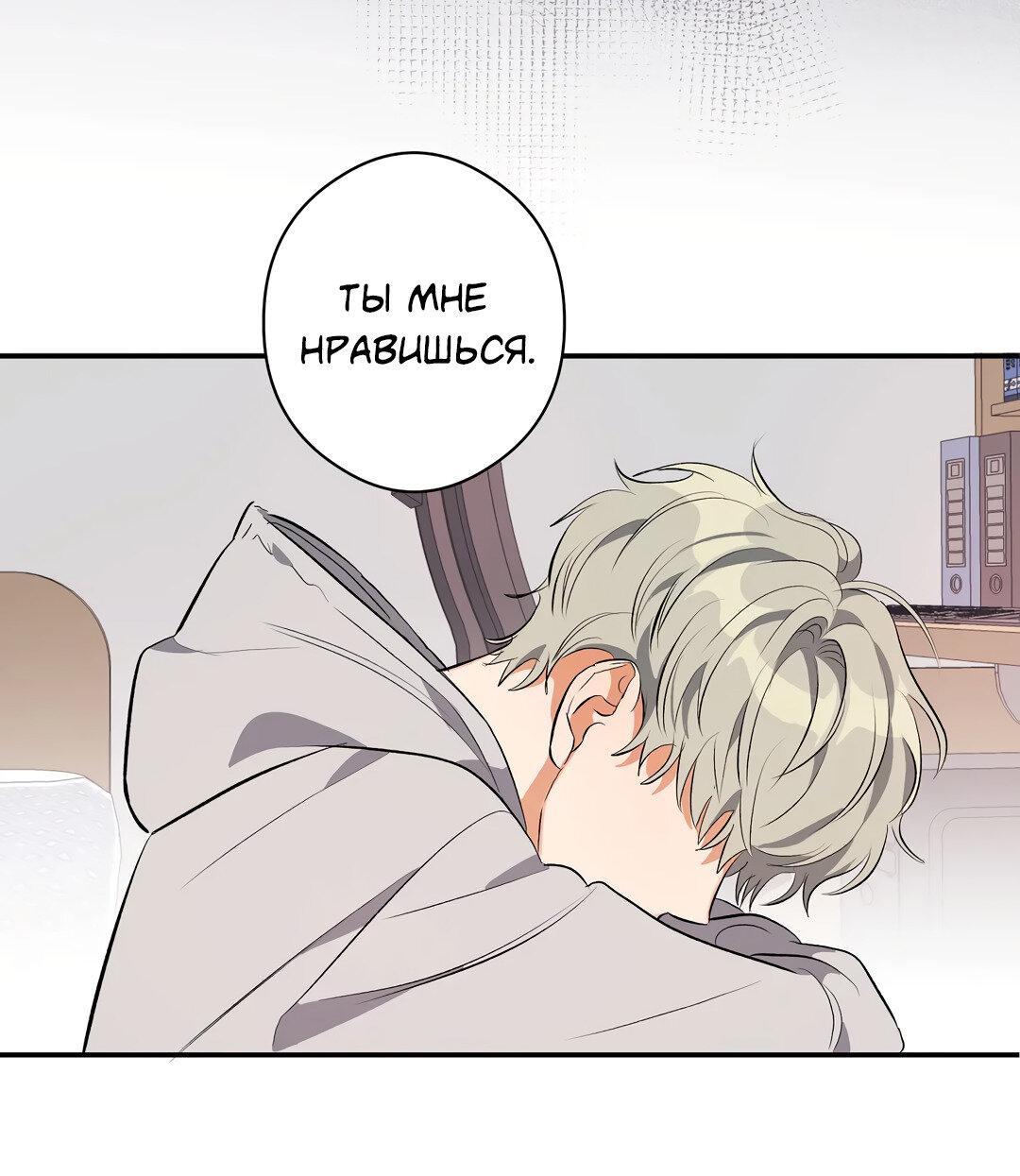 Манга Суть признания - Глава 3 Страница 36