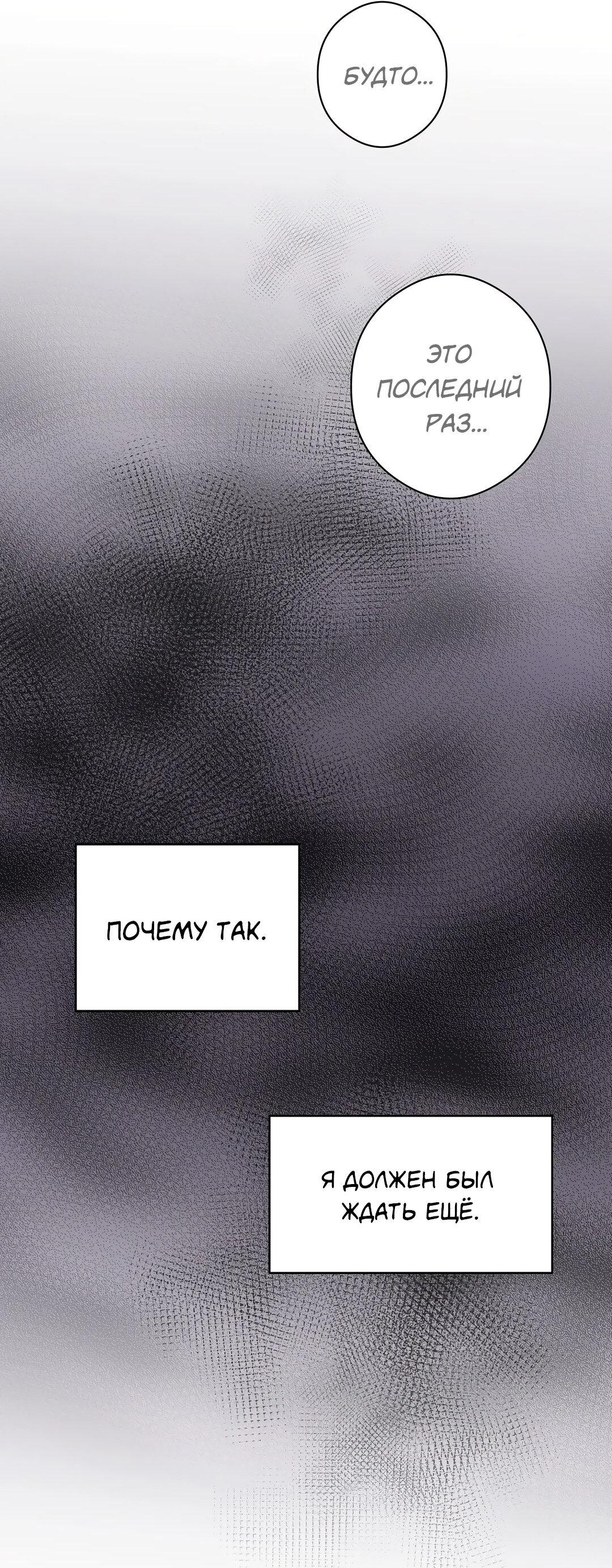 Манга Суть признания - Глава 3 Страница 35