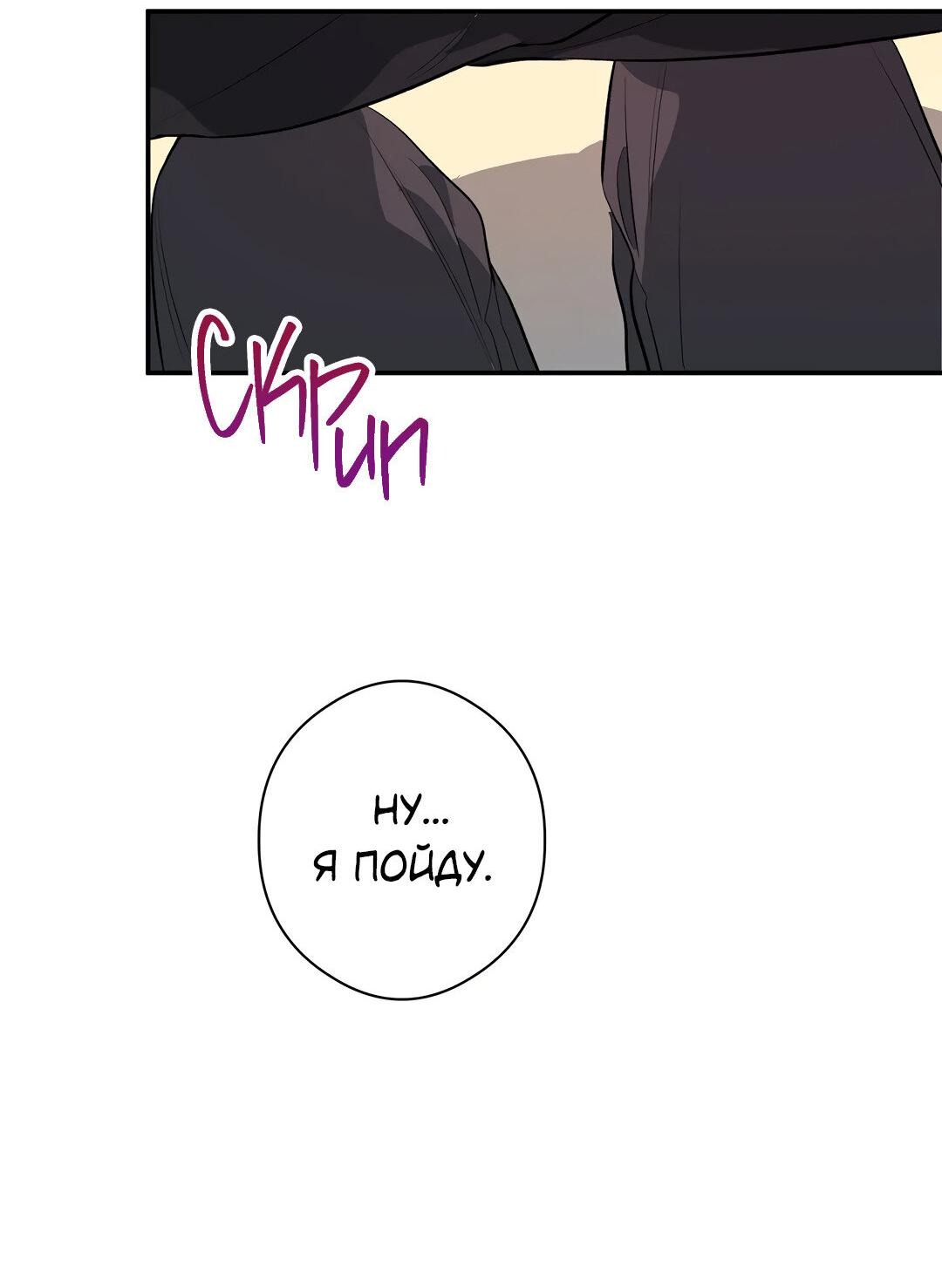 Манга Суть признания - Глава 3 Страница 42
