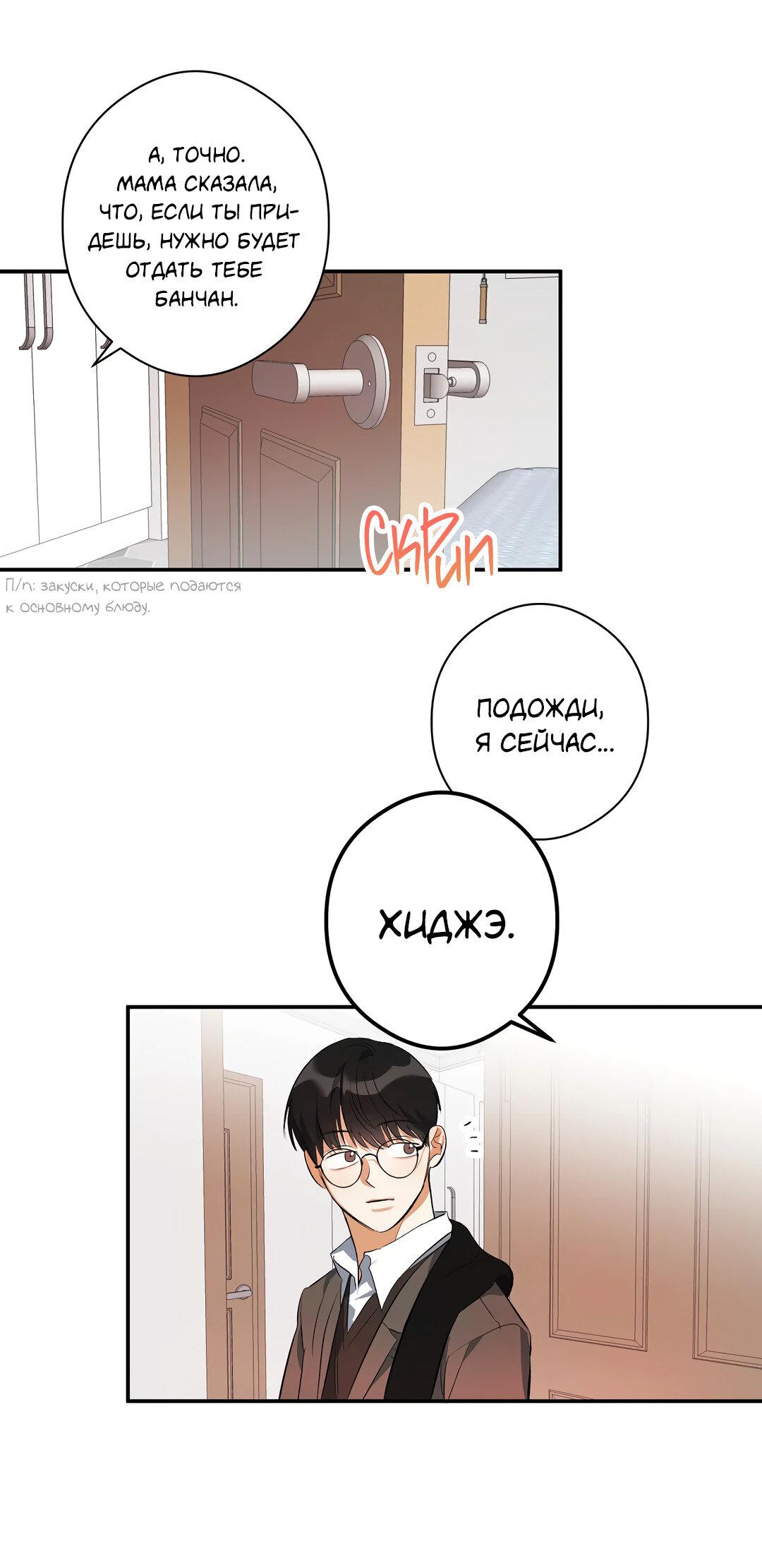 Манга Суть признания - Глава 3 Страница 27