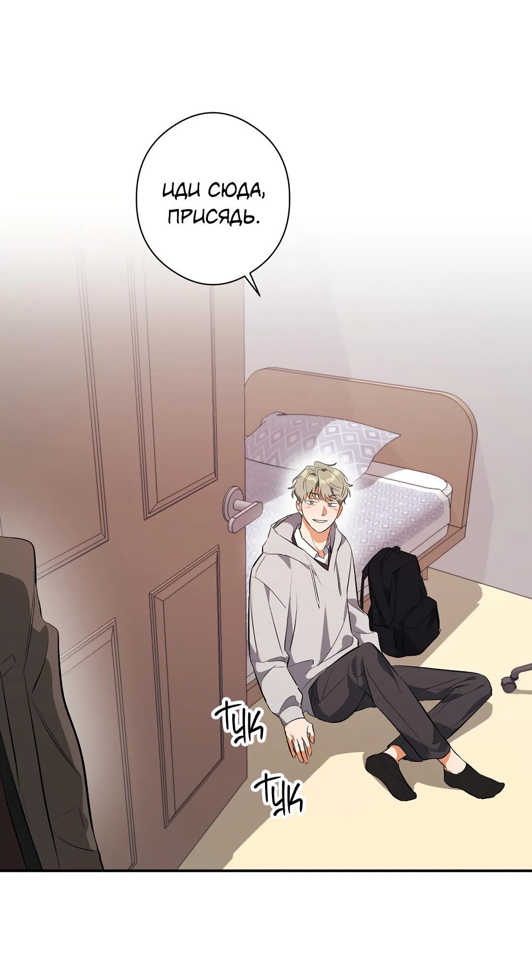Манга Суть признания - Глава 3 Страница 28