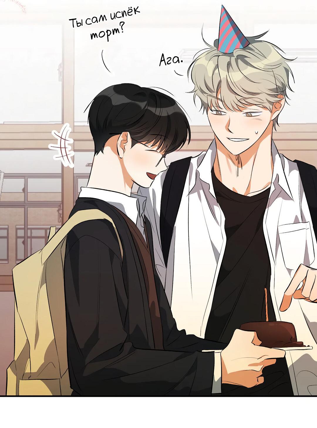 Манга Суть признания - Глава 3 Страница 15