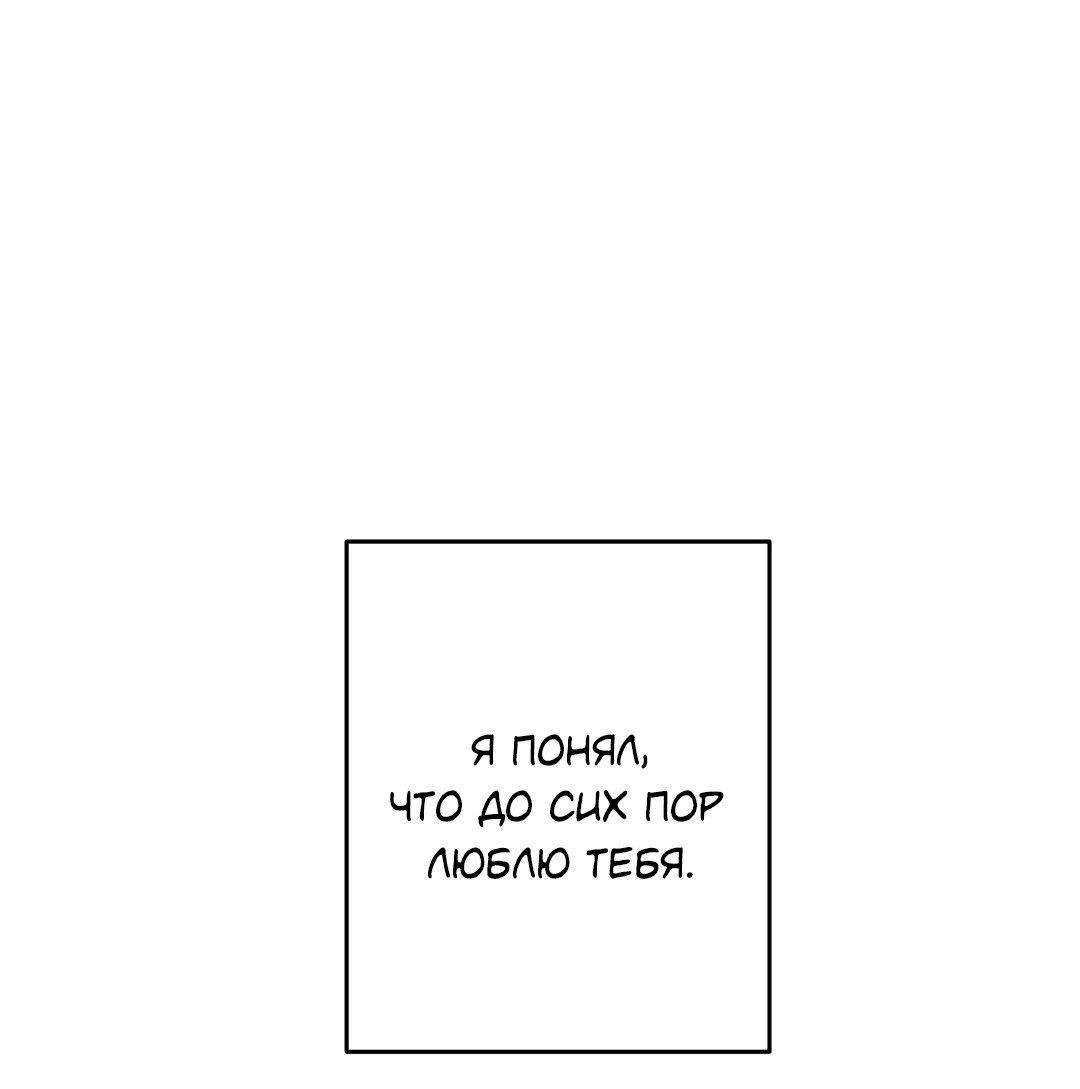 Манга Суть признания - Глава 3 Страница 60