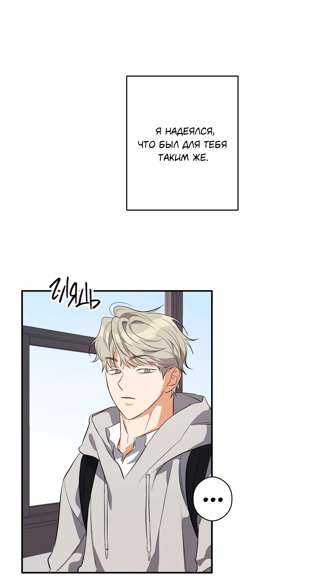 Манга Суть признания - Глава 3 Страница 22