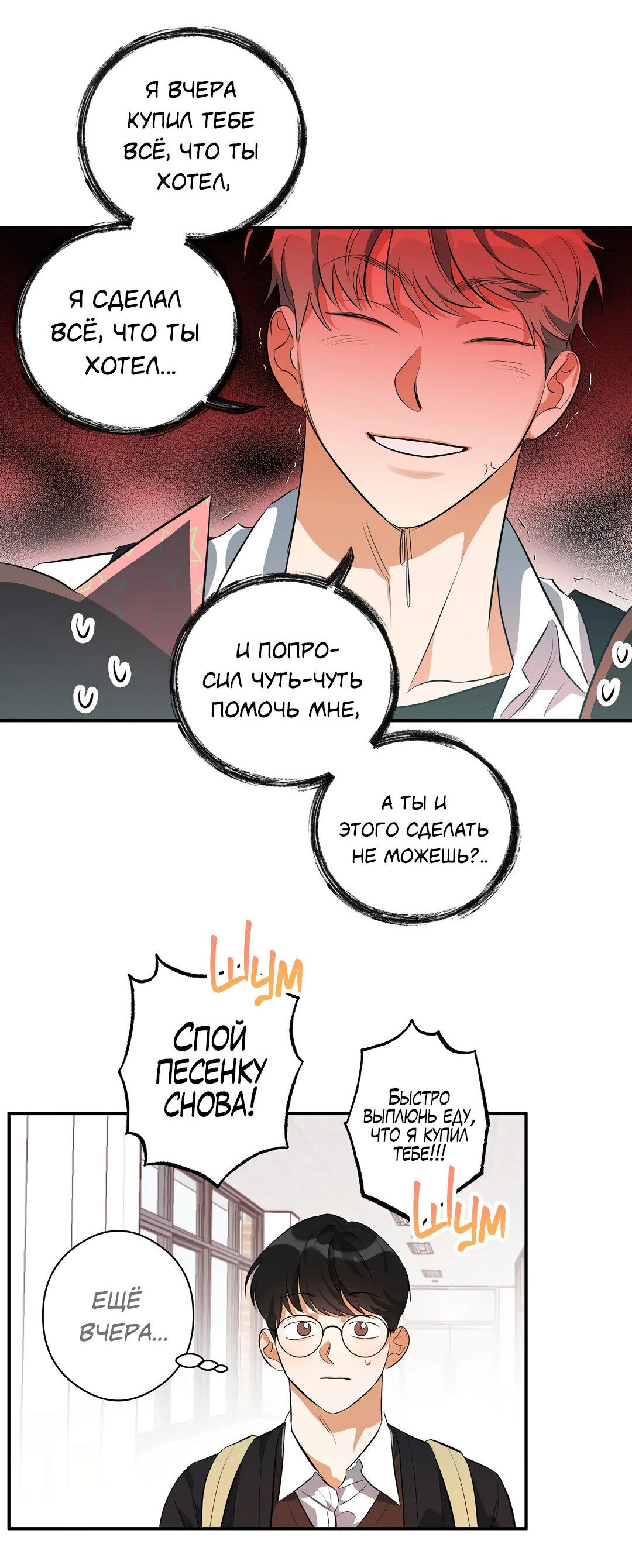 Манга Суть признания - Глава 3 Страница 12