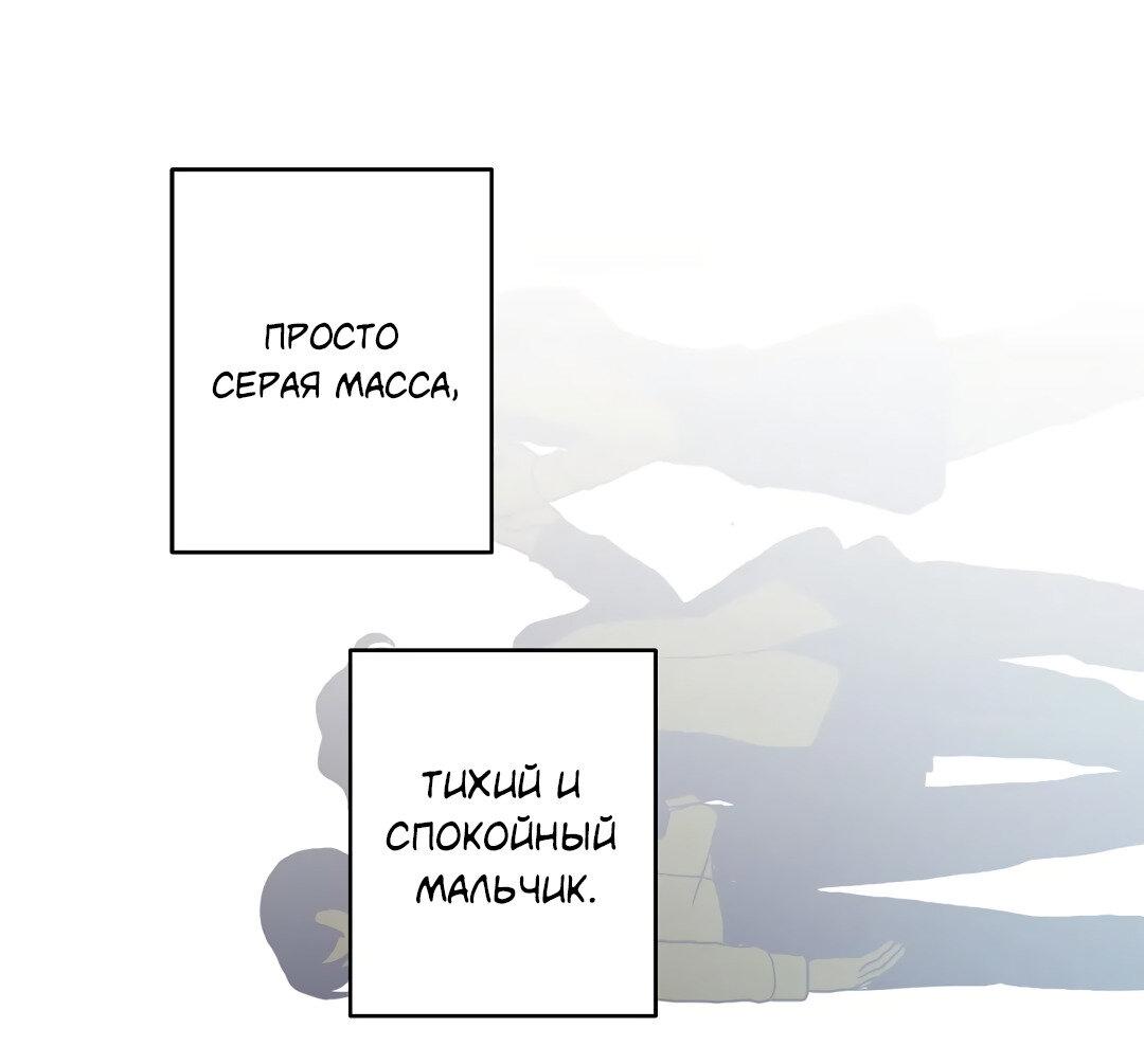 Манга Суть признания - Глава 3 Страница 17