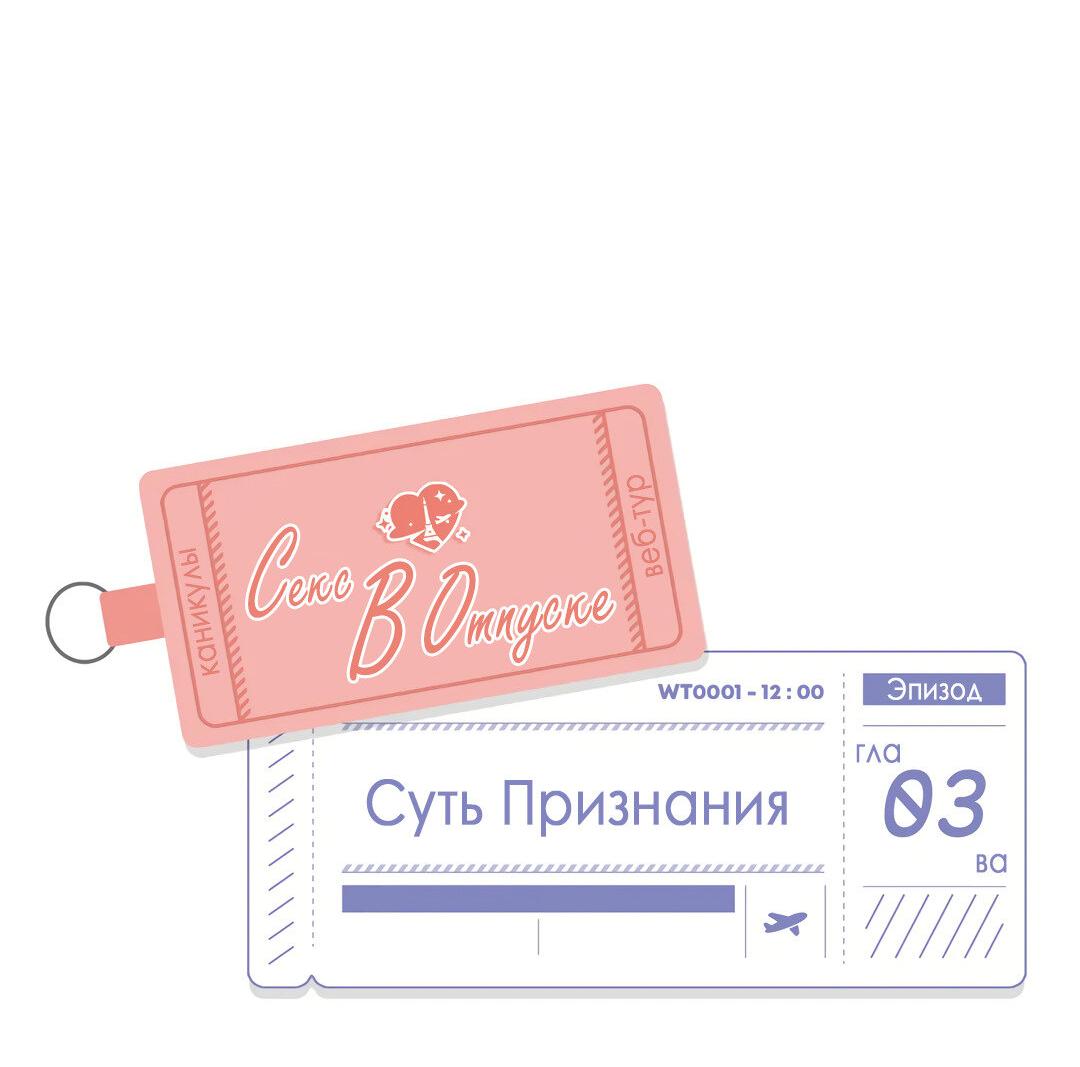 Манга Суть признания - Глава 3 Страница 4