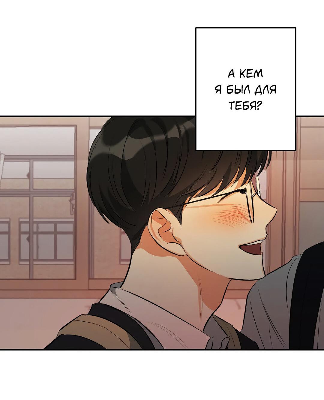 Манга Суть признания - Глава 3 Страница 16